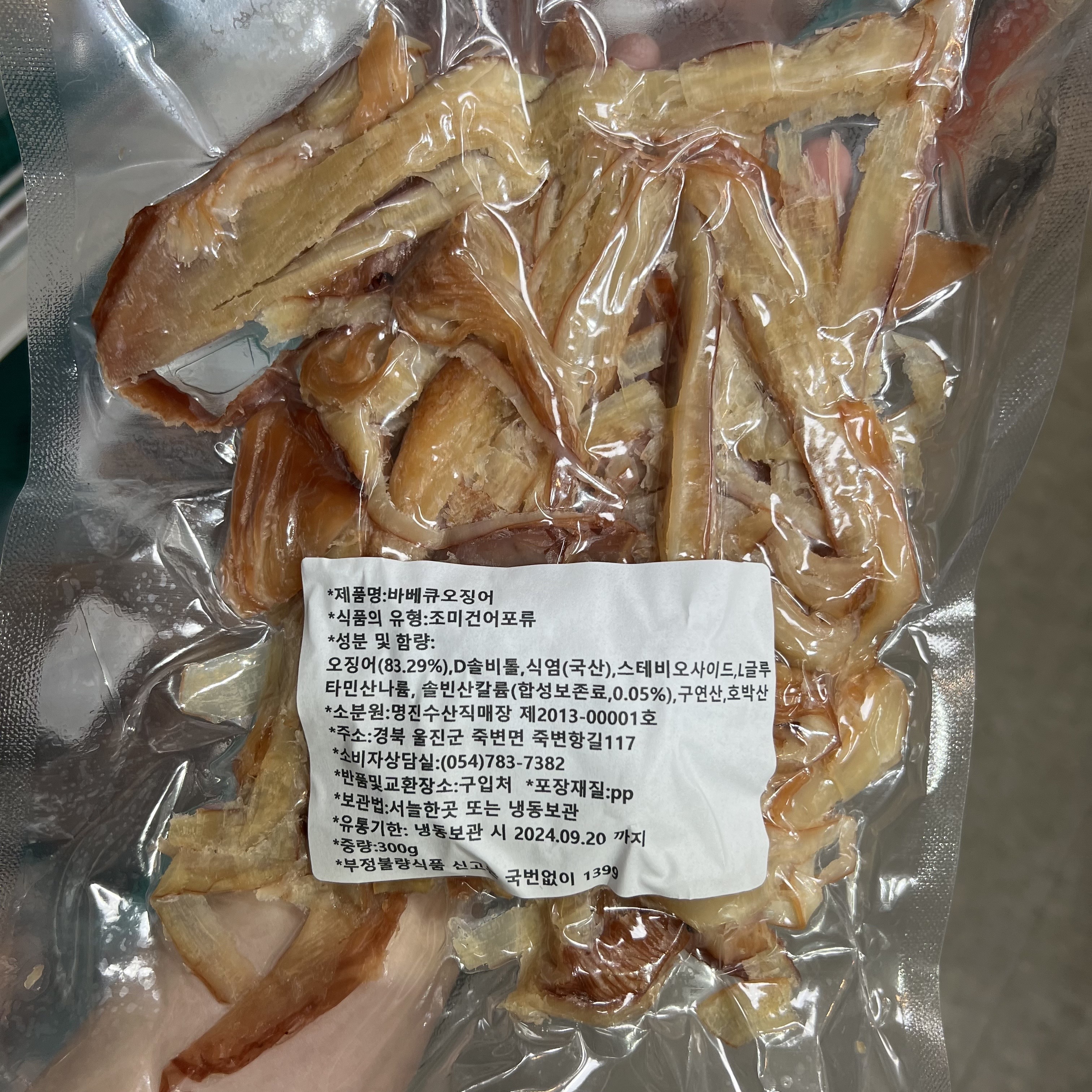 명진수산직매장