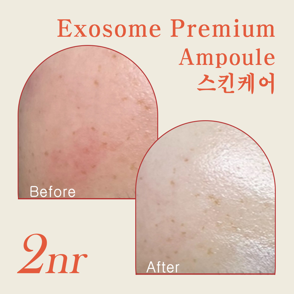 투앤알뷰티 2nr 다산점