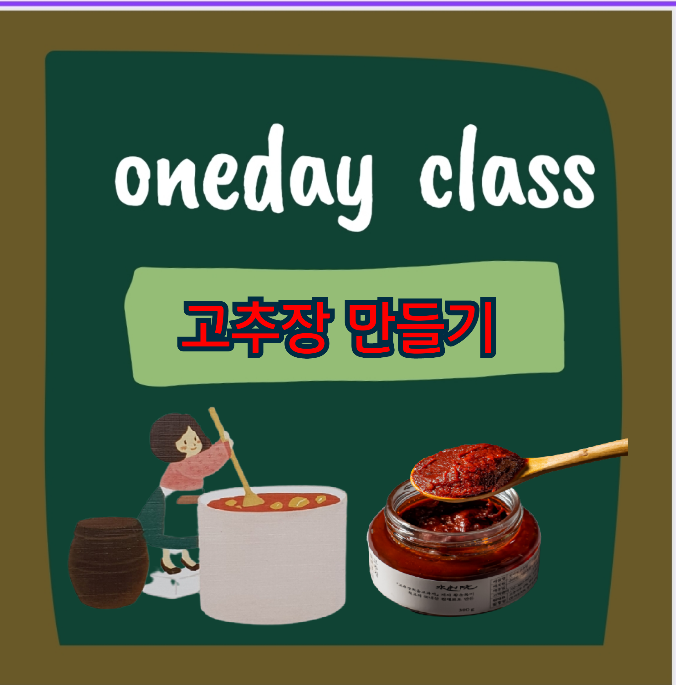 수라원