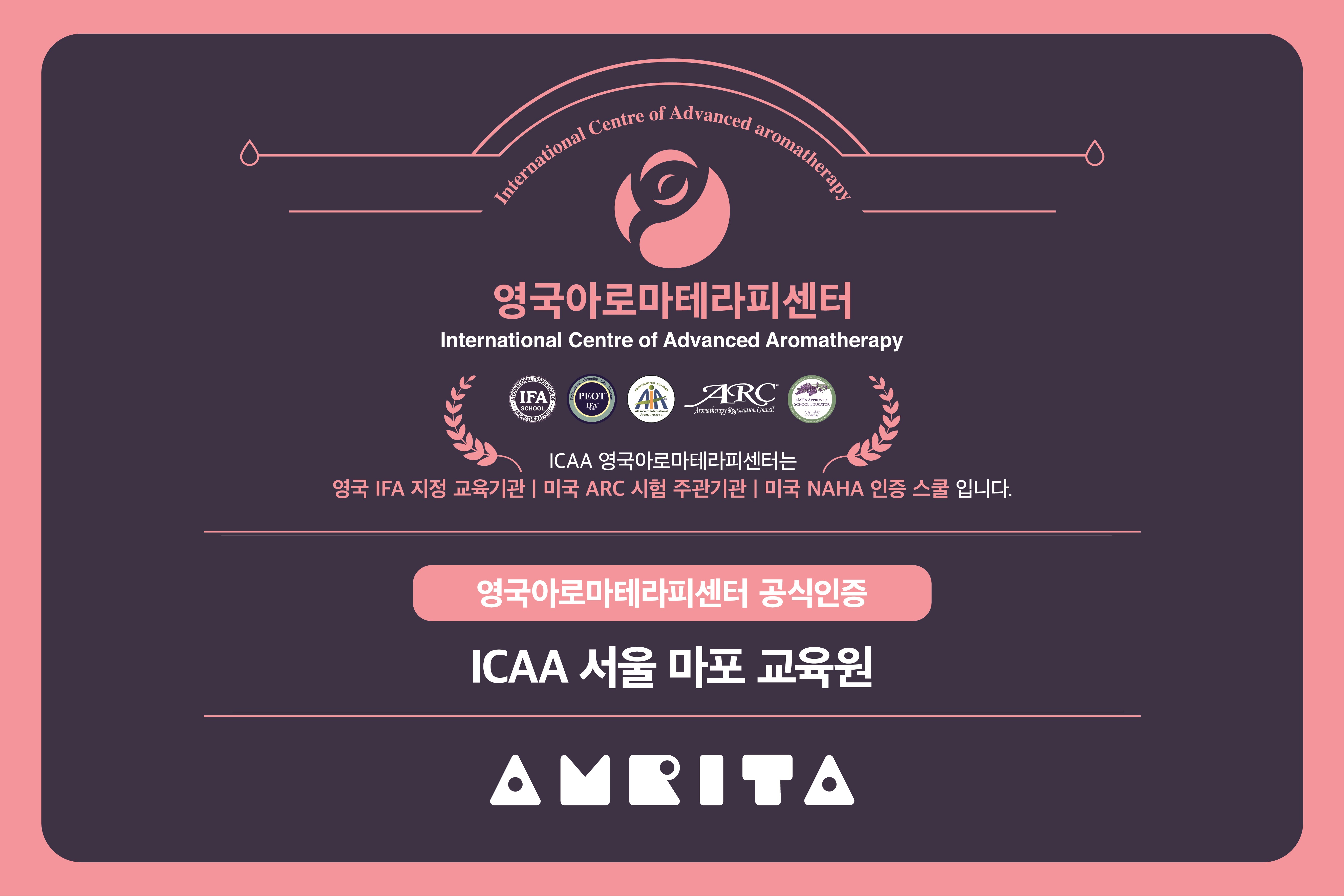 에이공간 by Amrita 대표 이미지