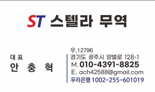 스텔라무역