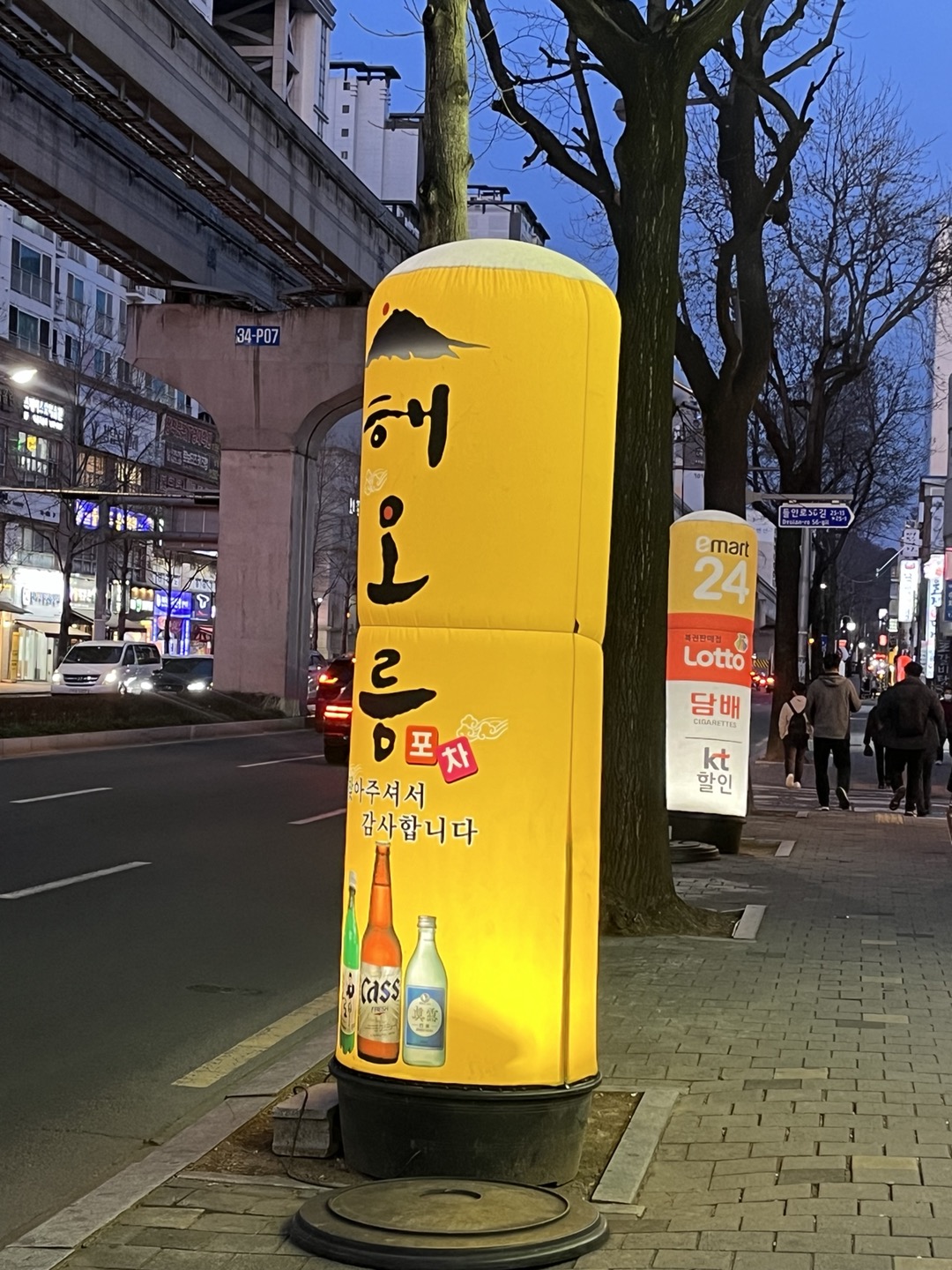 해오름포차