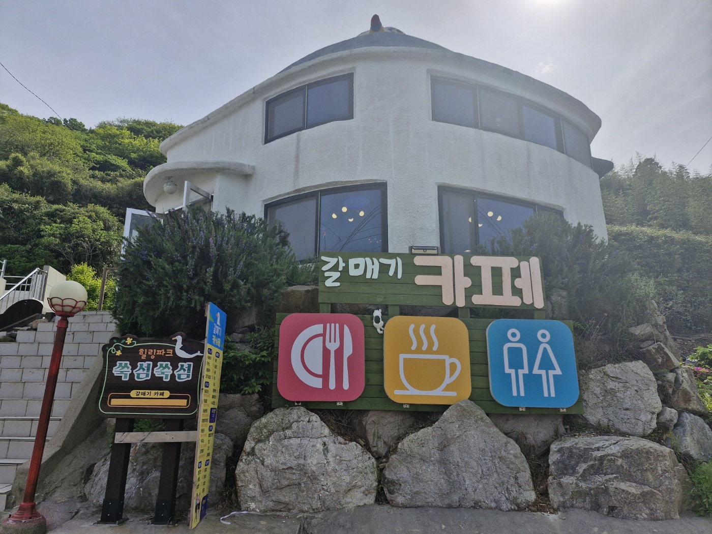 갈매기카페