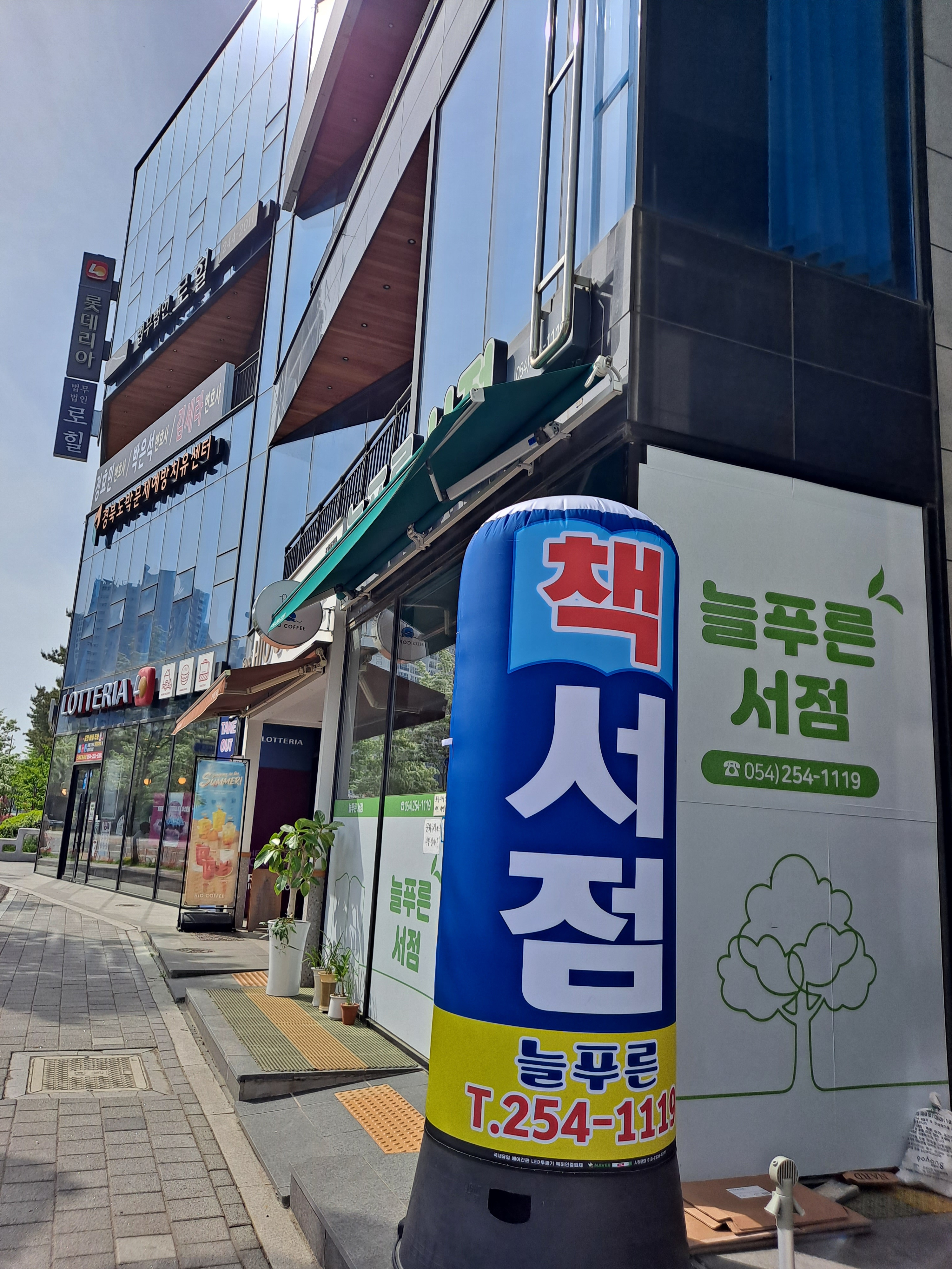 늘푸른서점