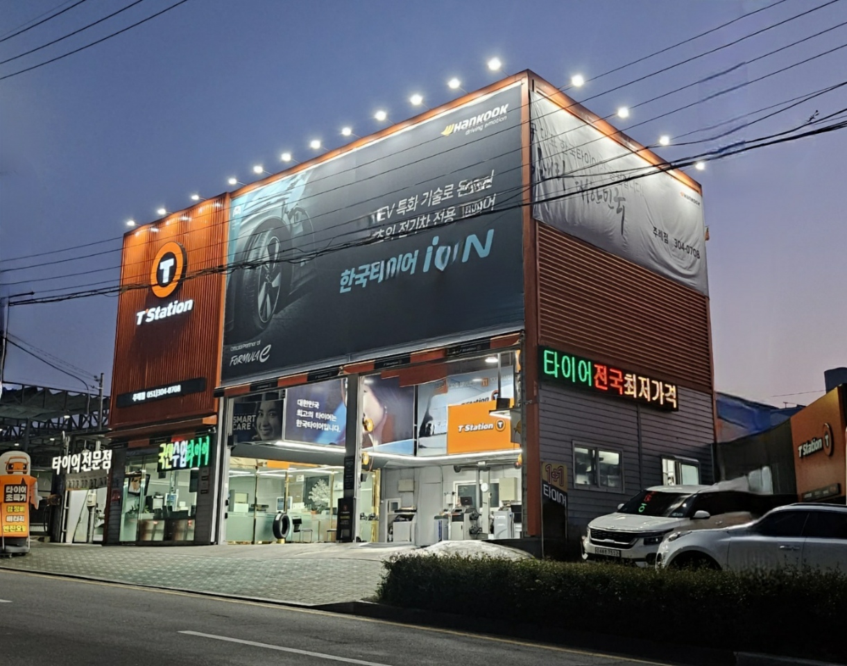 티스테이션 주례점