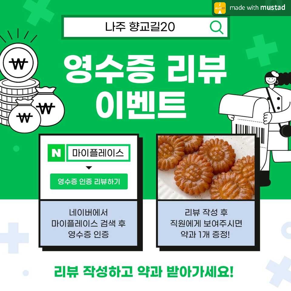 향교길20카페