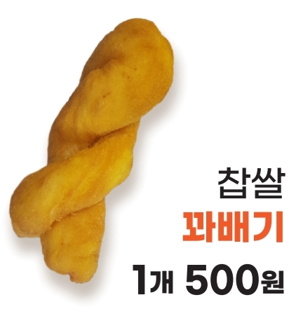 행복한찹쌀꽈배기 오포문형점