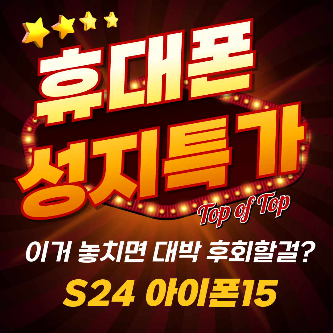 휴대폰성지 핑크폰