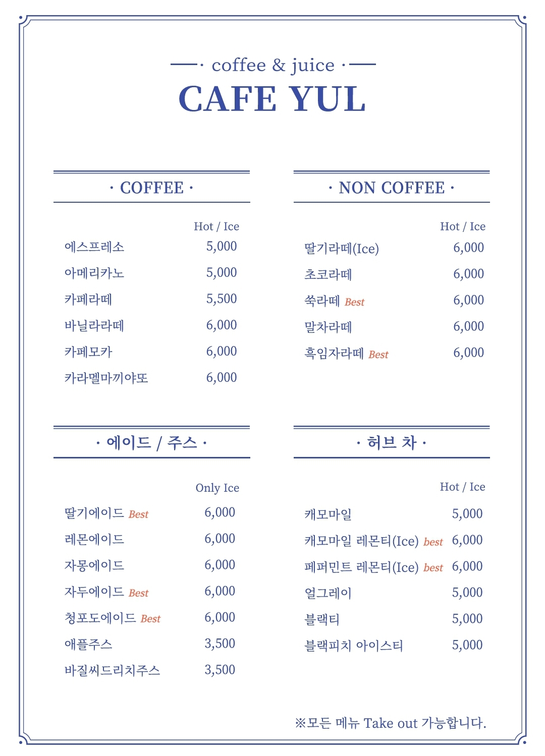 카페율