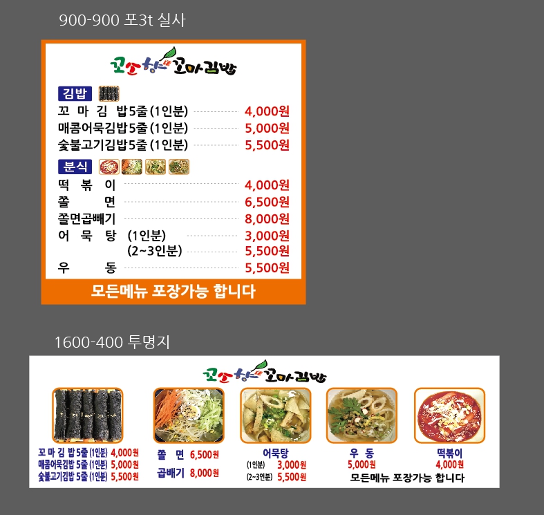 꼬소향 꼬마김밥