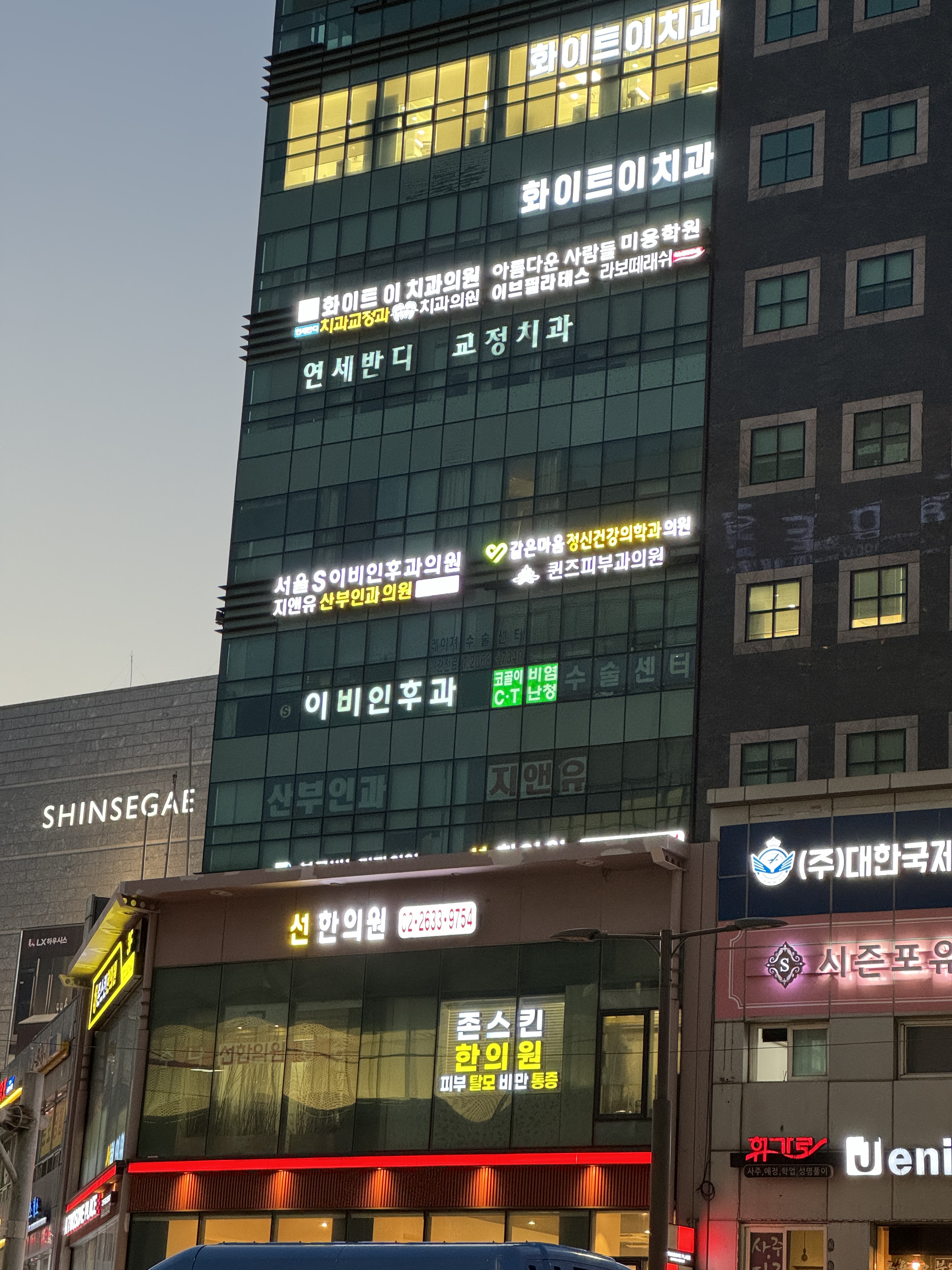 서울에스이비인후과의원