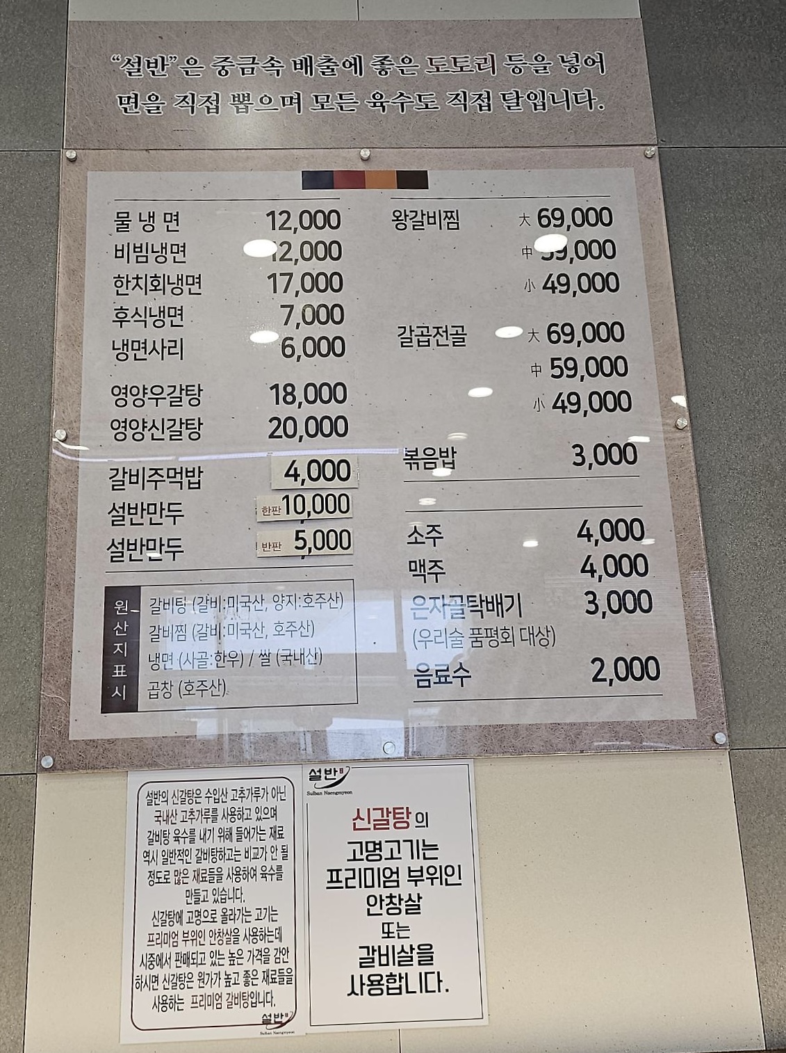 설반