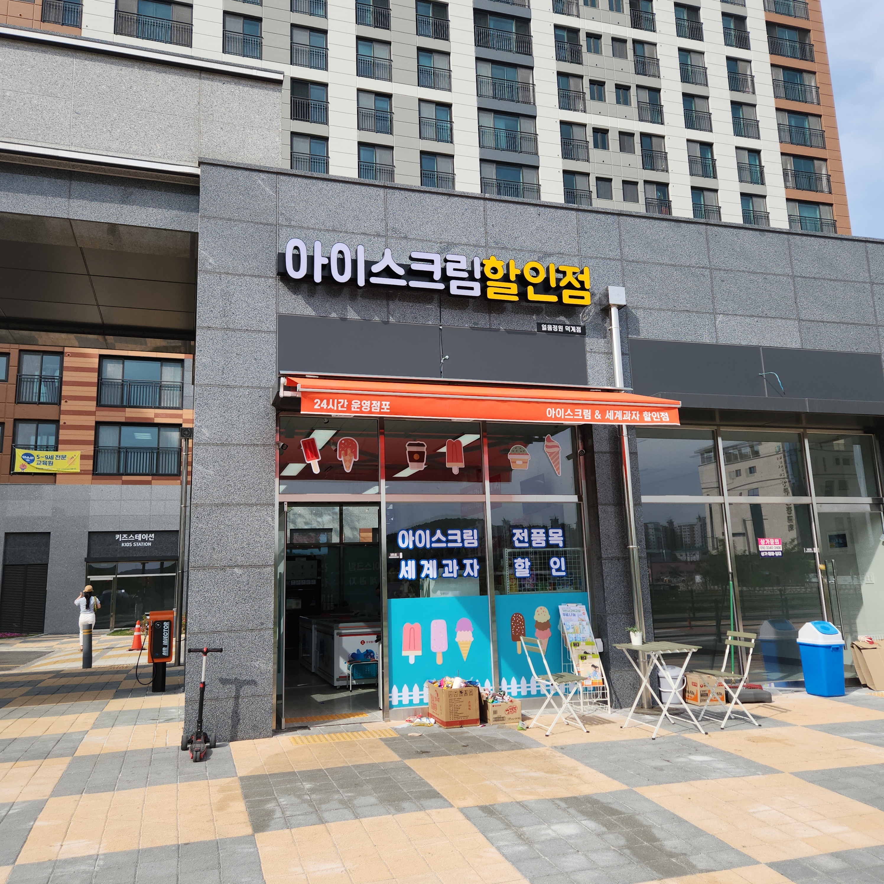 얼음정원 덕계점