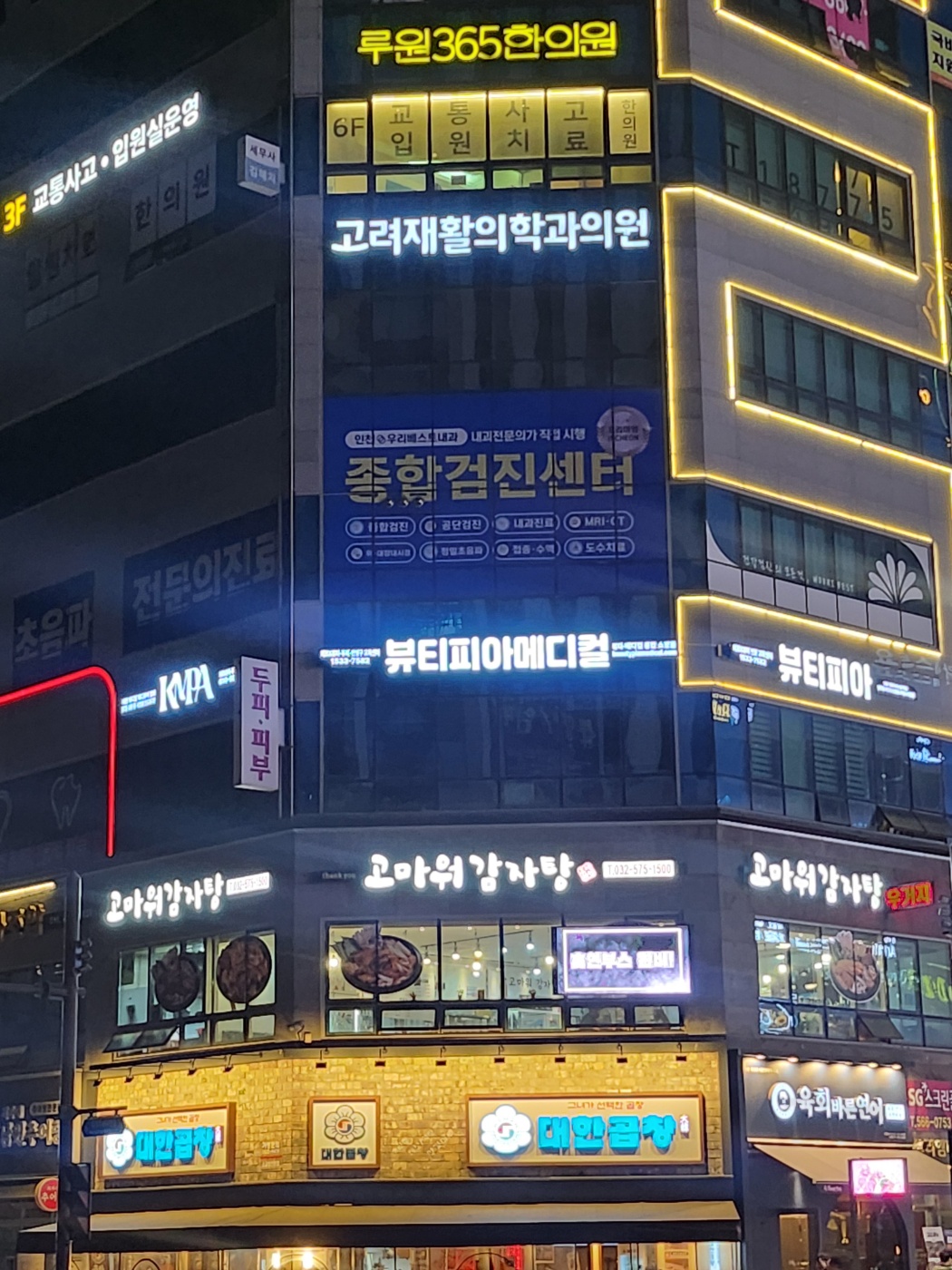 뷰티피아메디컬