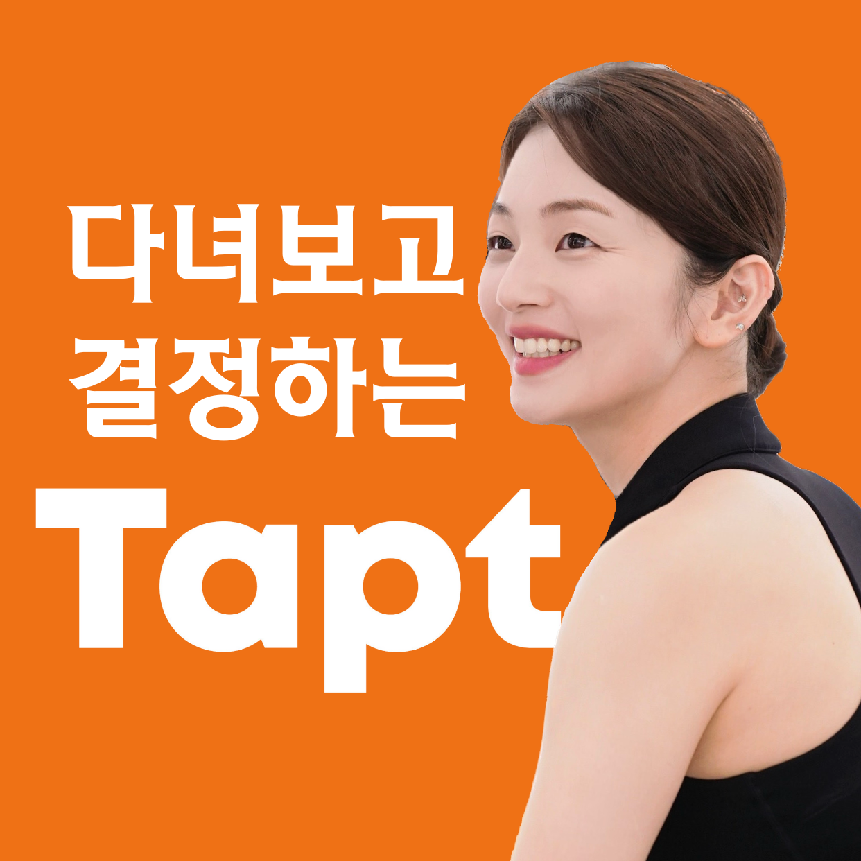 탭트필라테스 이수본점