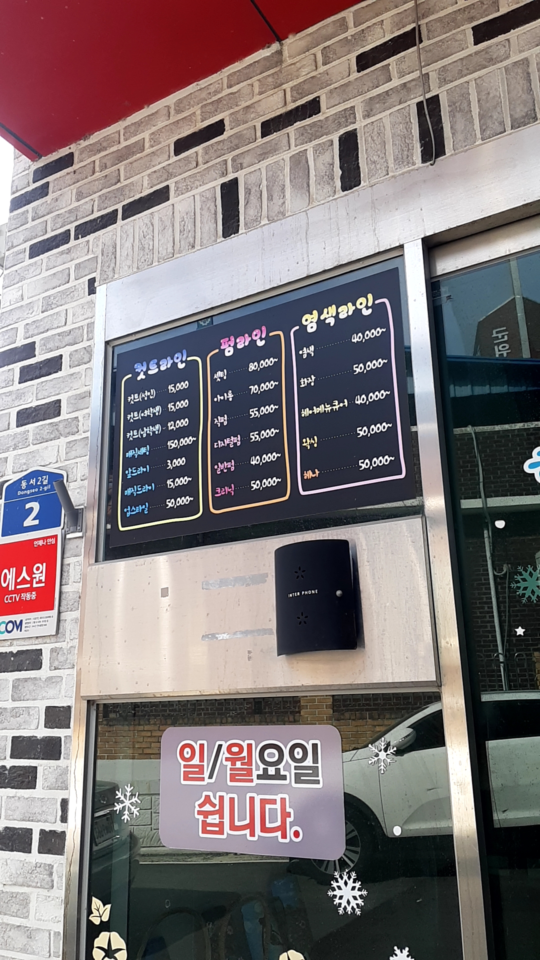 한빈헤어샵