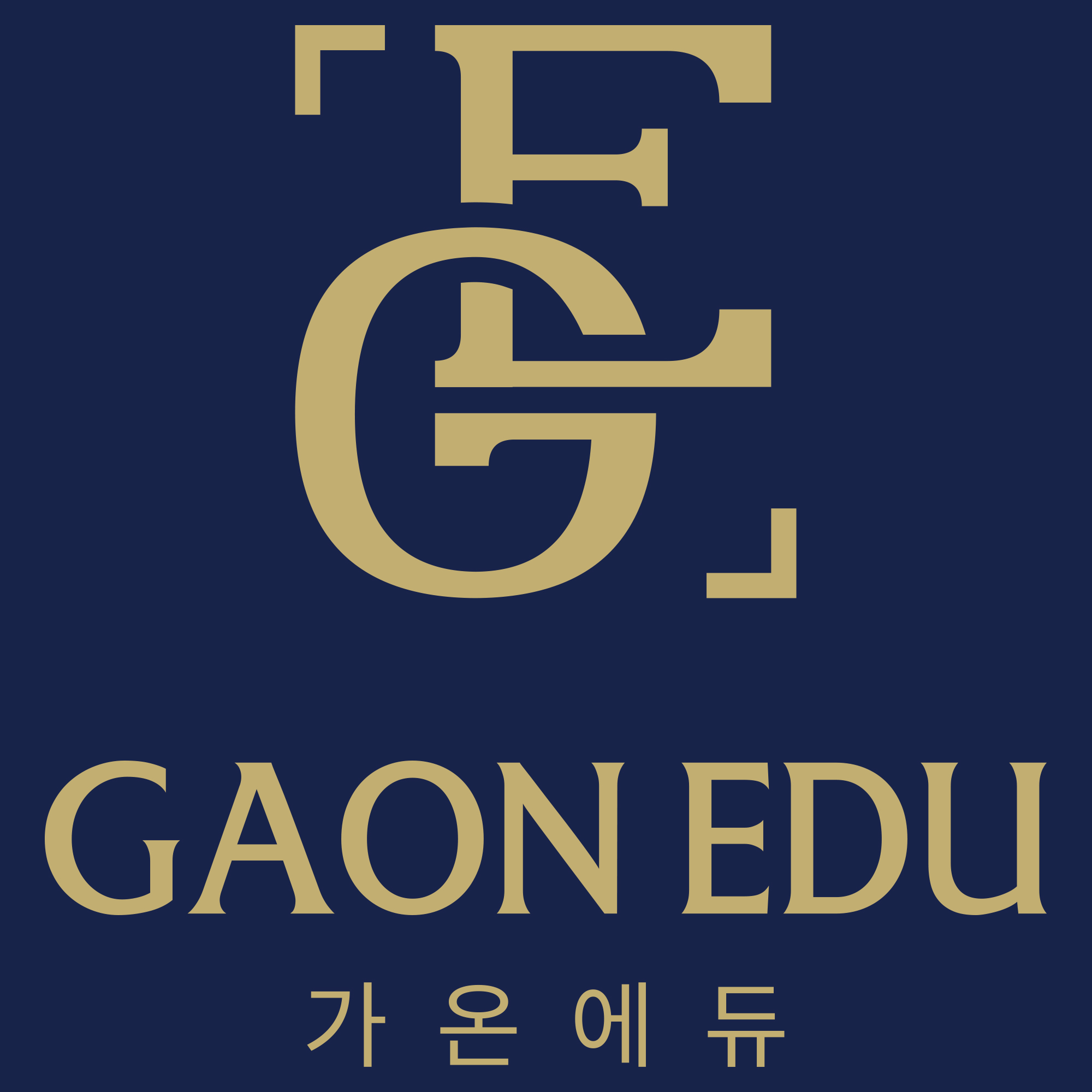 가온에듀 평생교육원