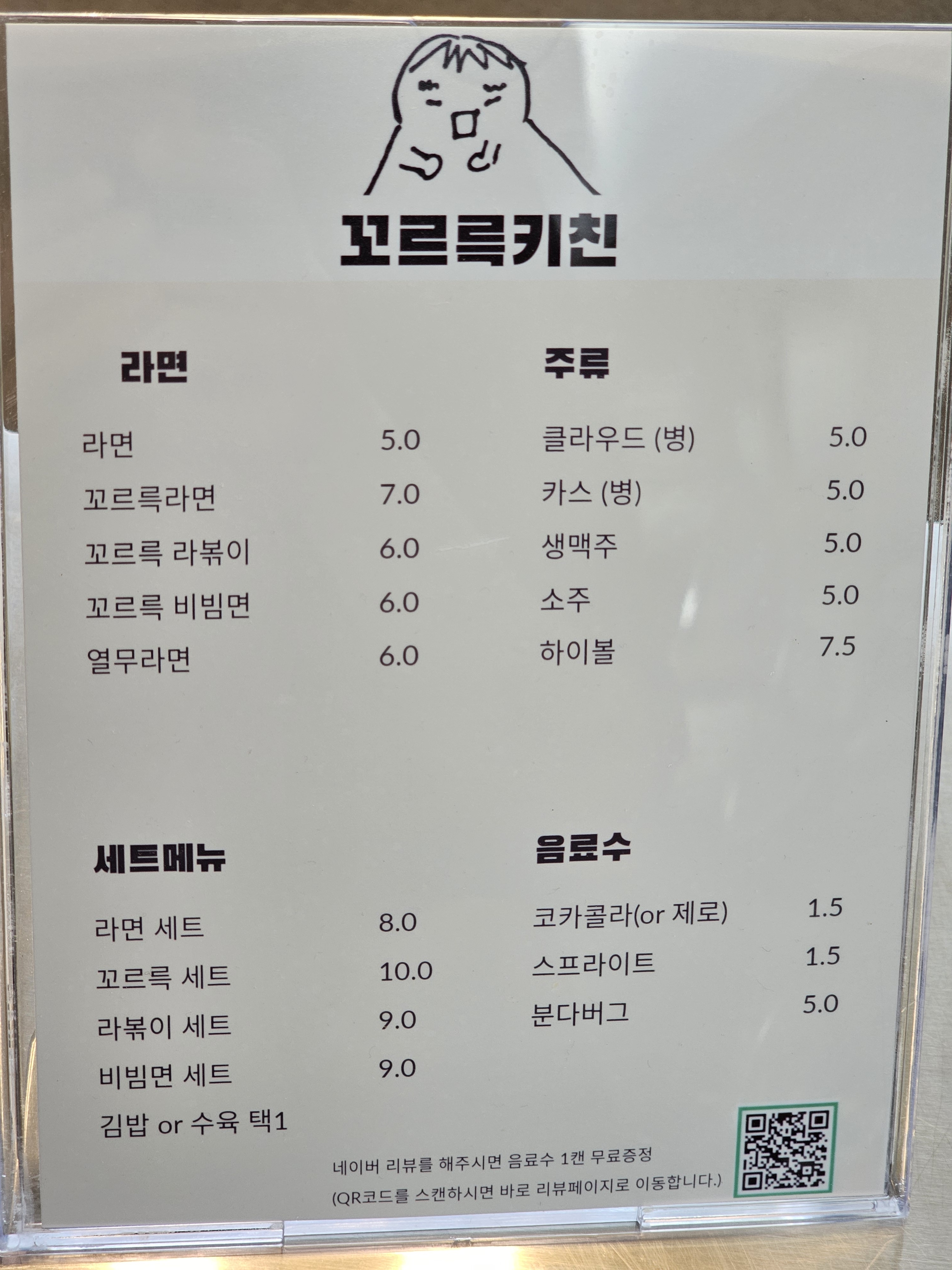 꼬르륵키친