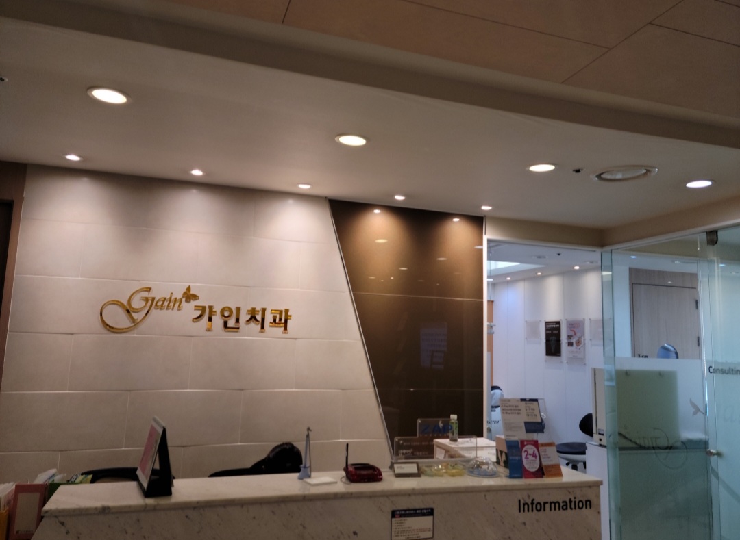 더가인치과의원