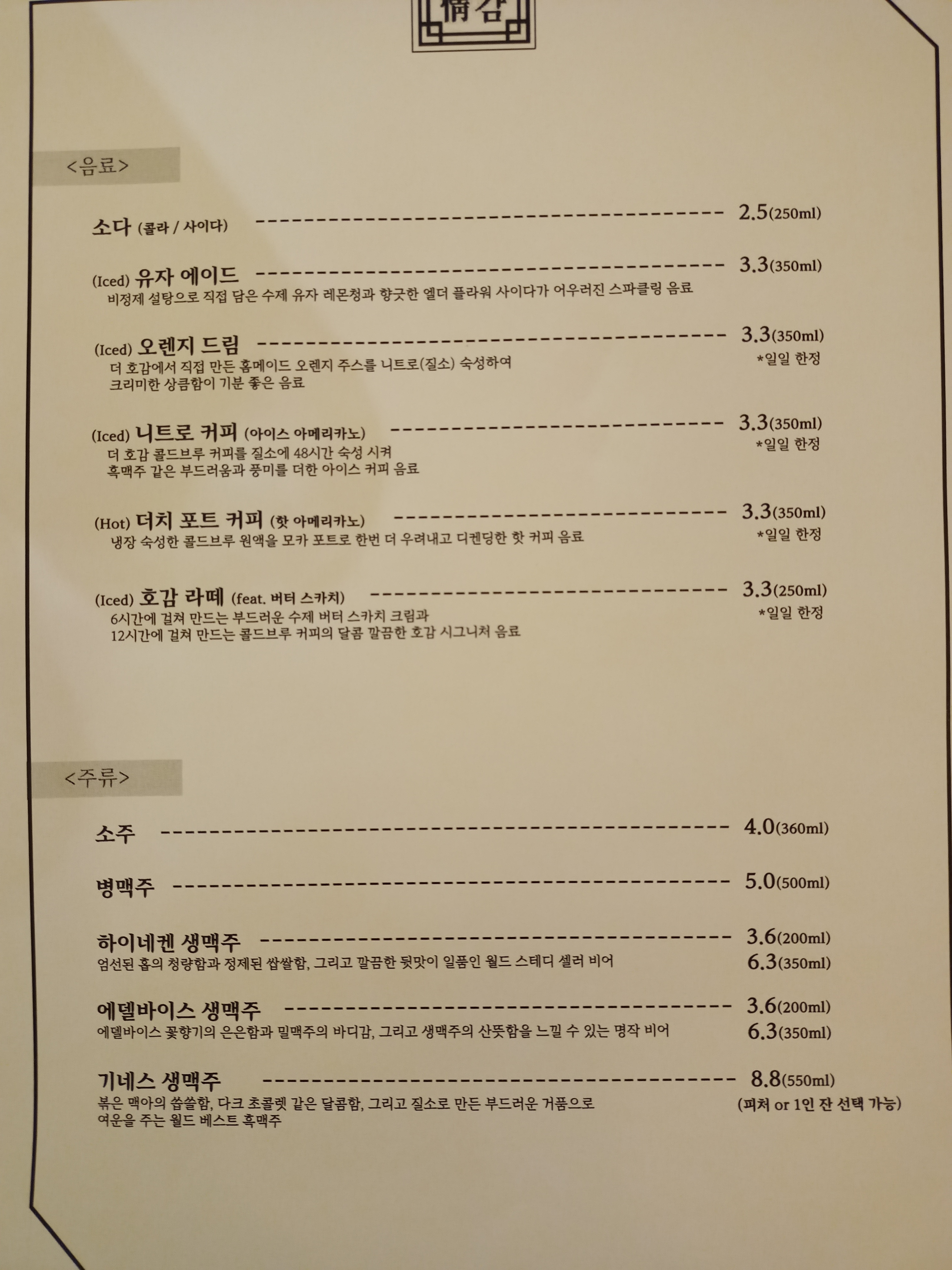 더호감