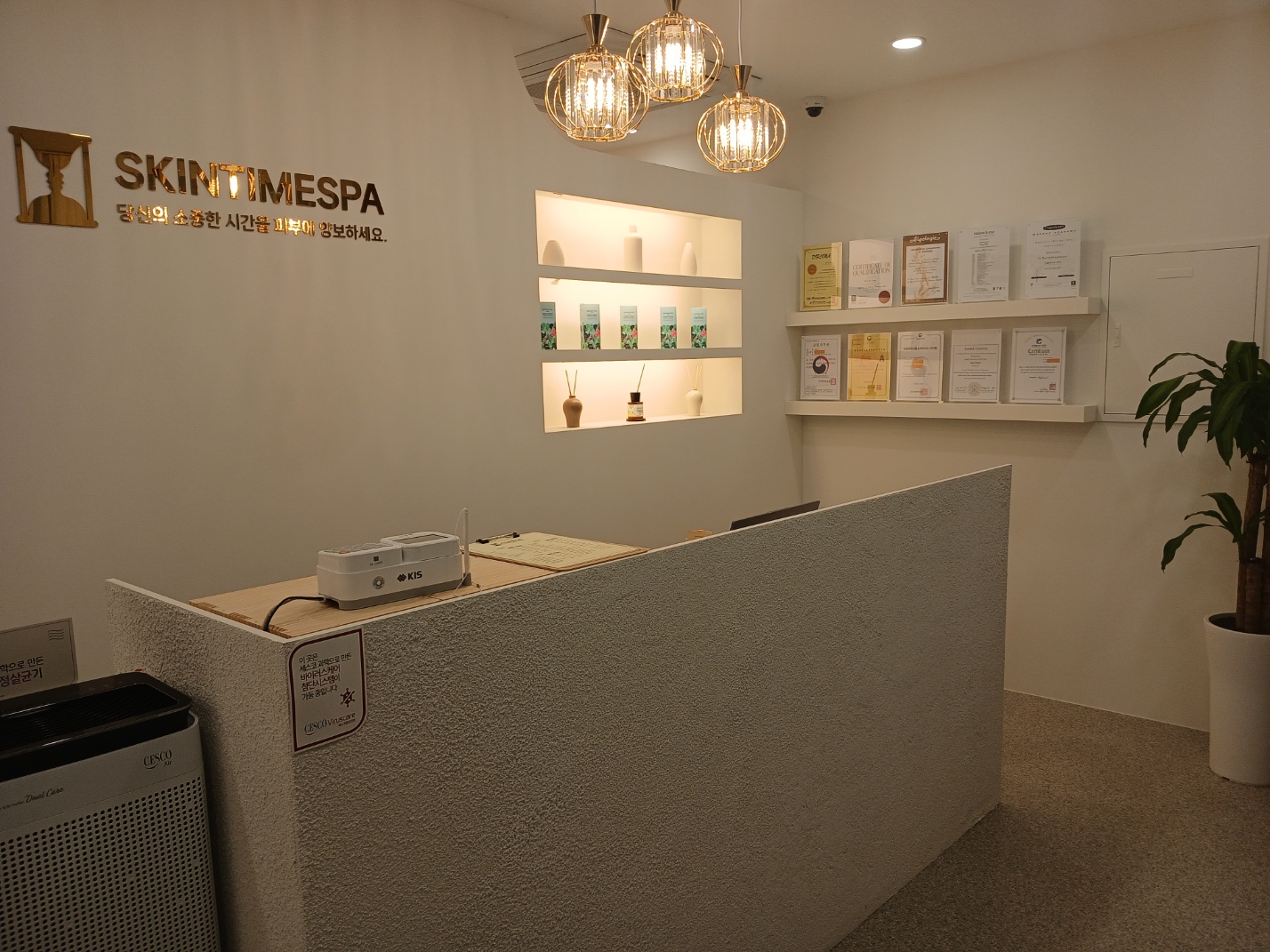 스킨타임스파 대표 이미지