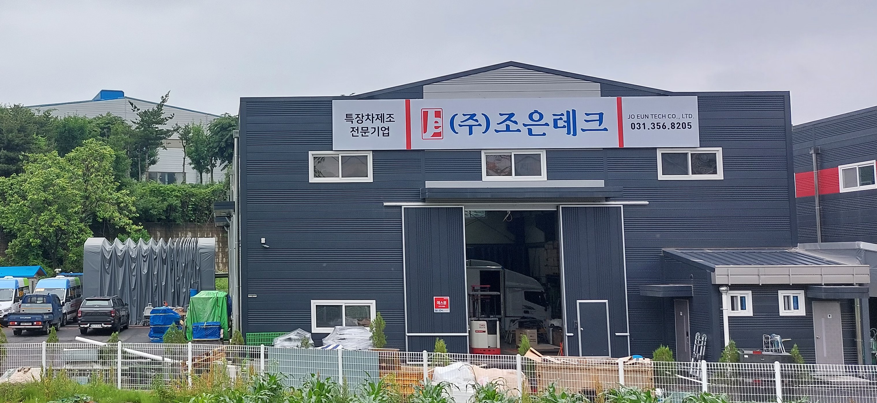 조은테크