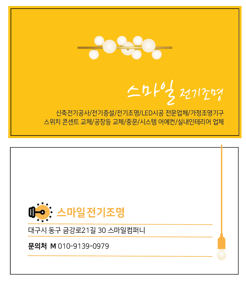 스마일컴퍼니 대표 이미지