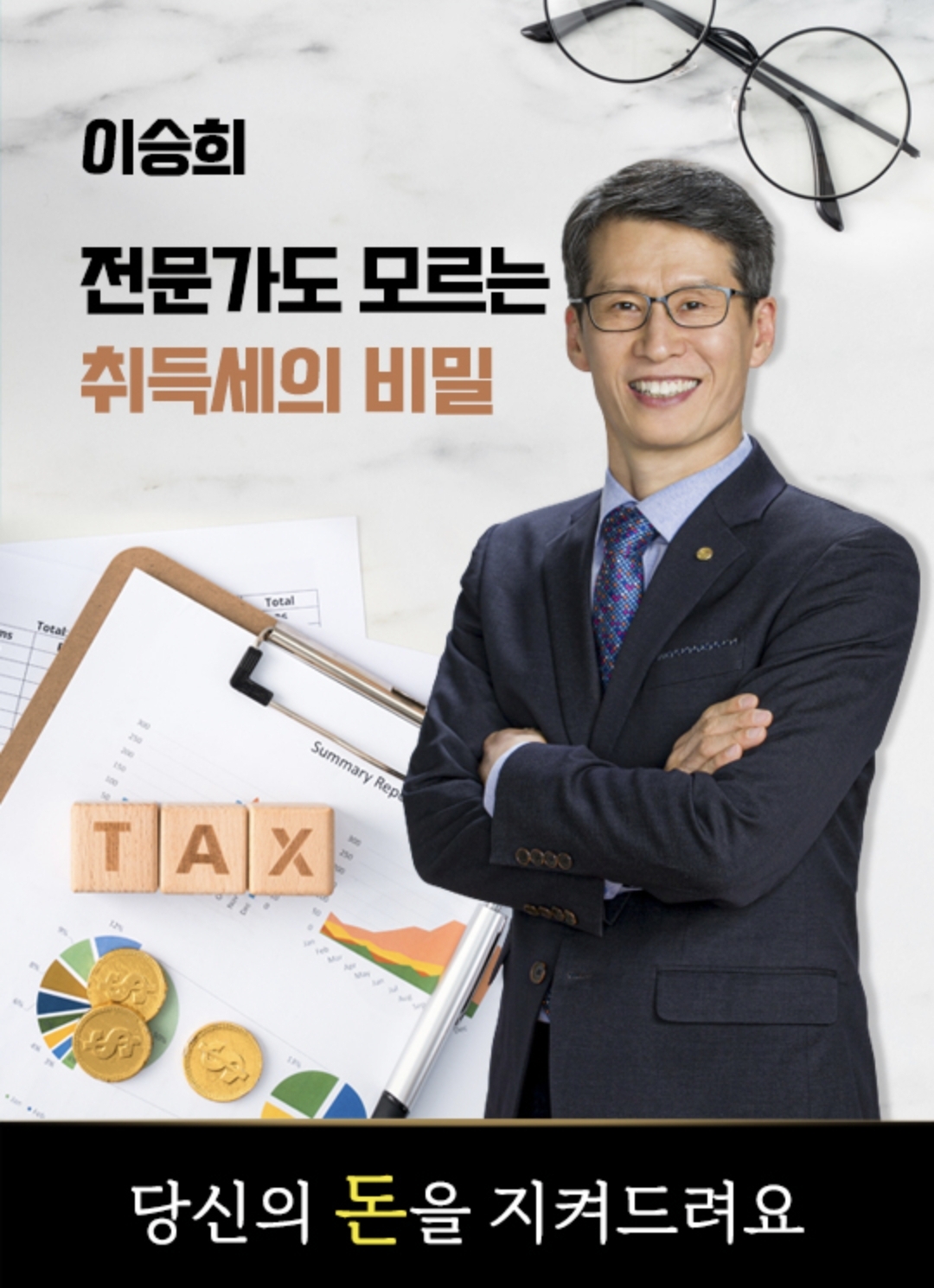 세무법인 세르파 테헤란지점