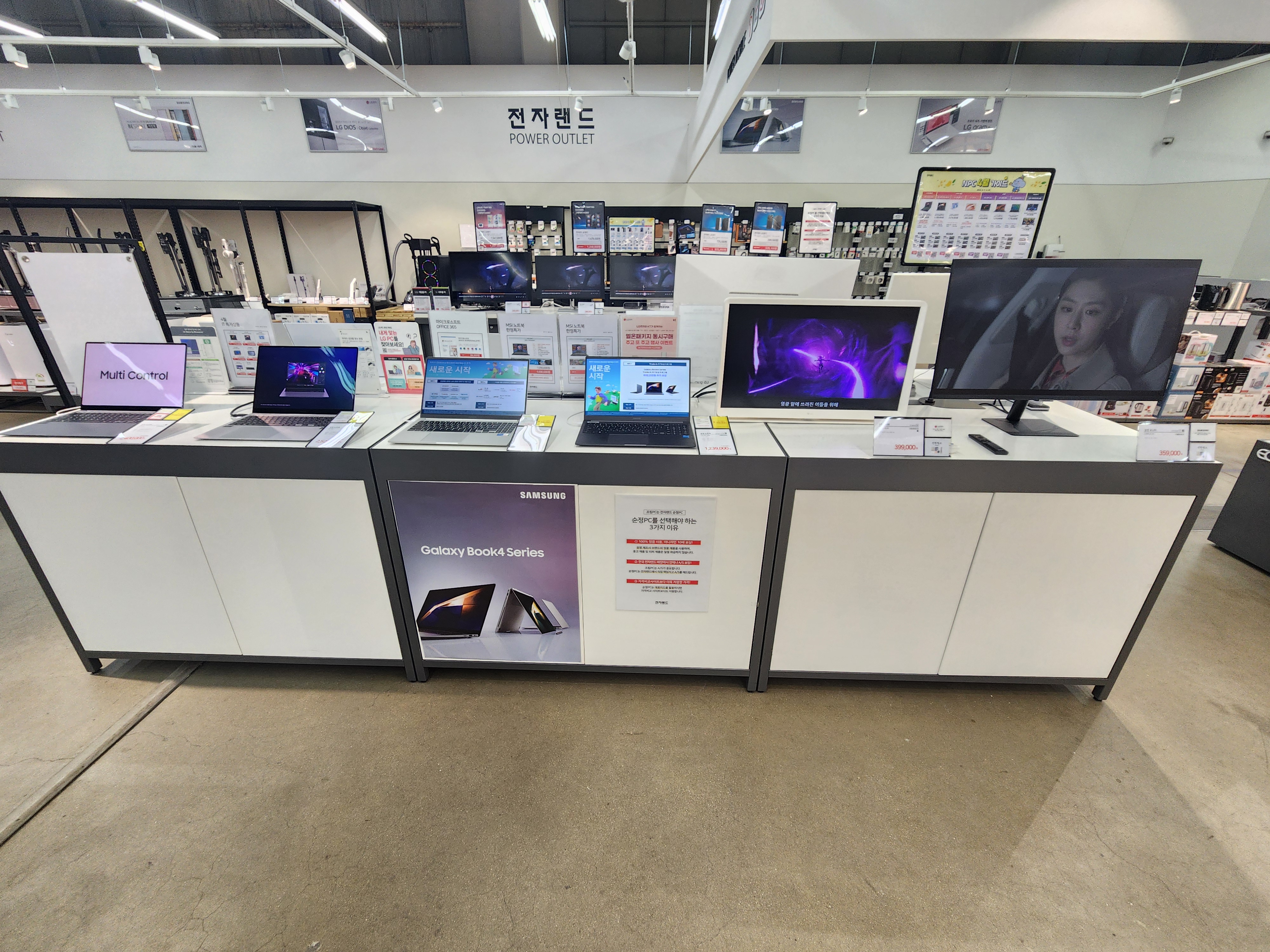 전자랜드파워센터 천안메가마트점