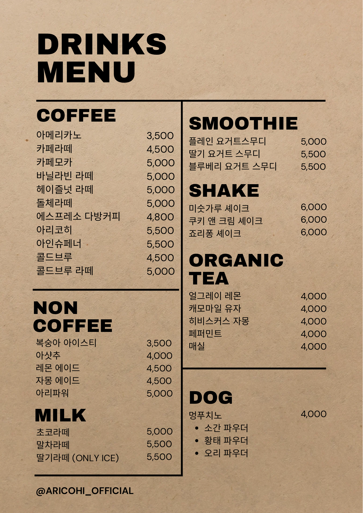 아리코히