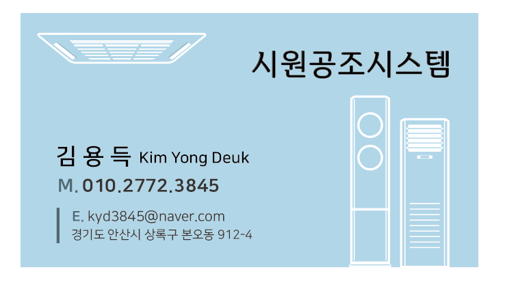 시원공조시스템