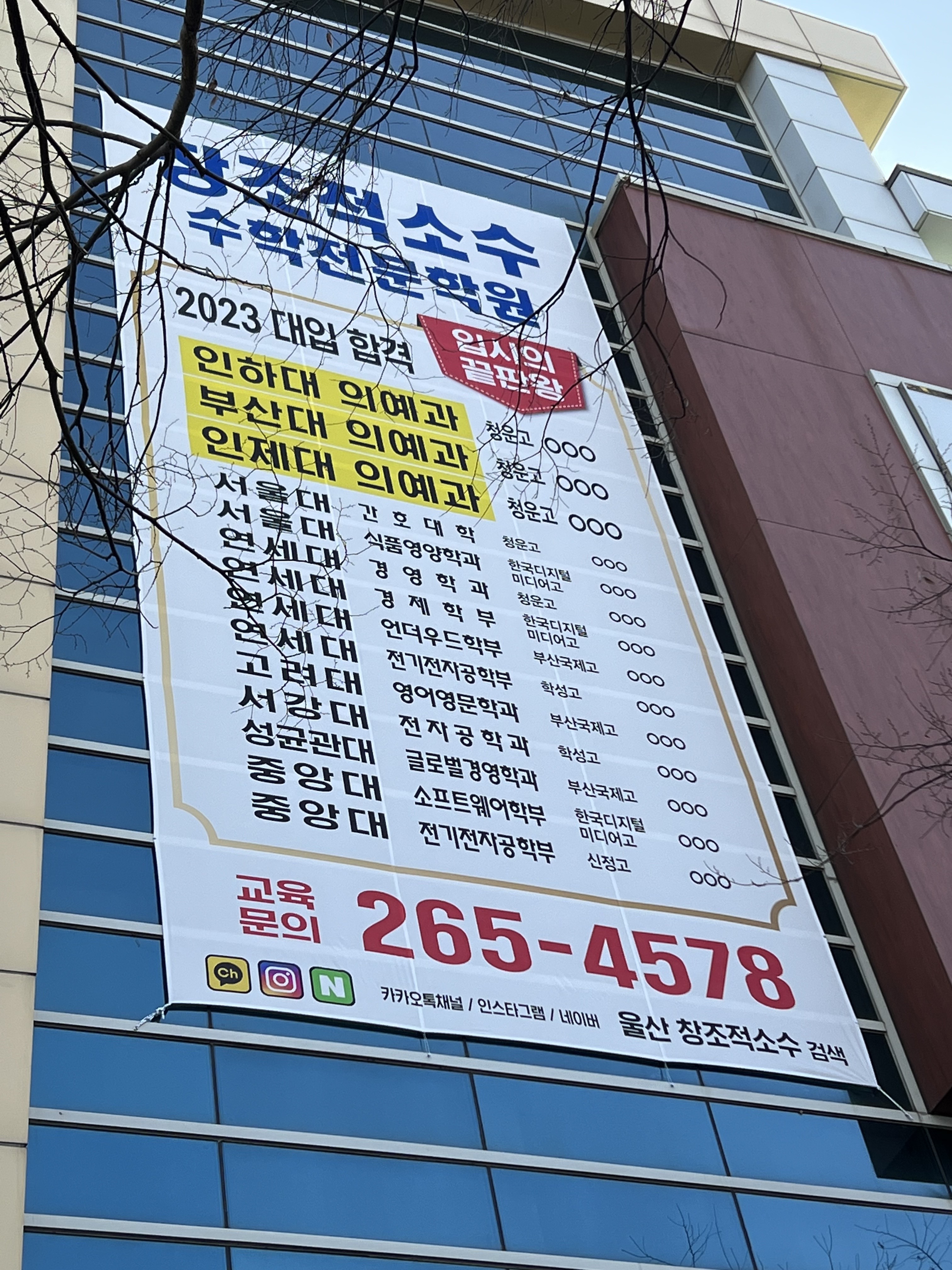 창조적소수수학전문학원