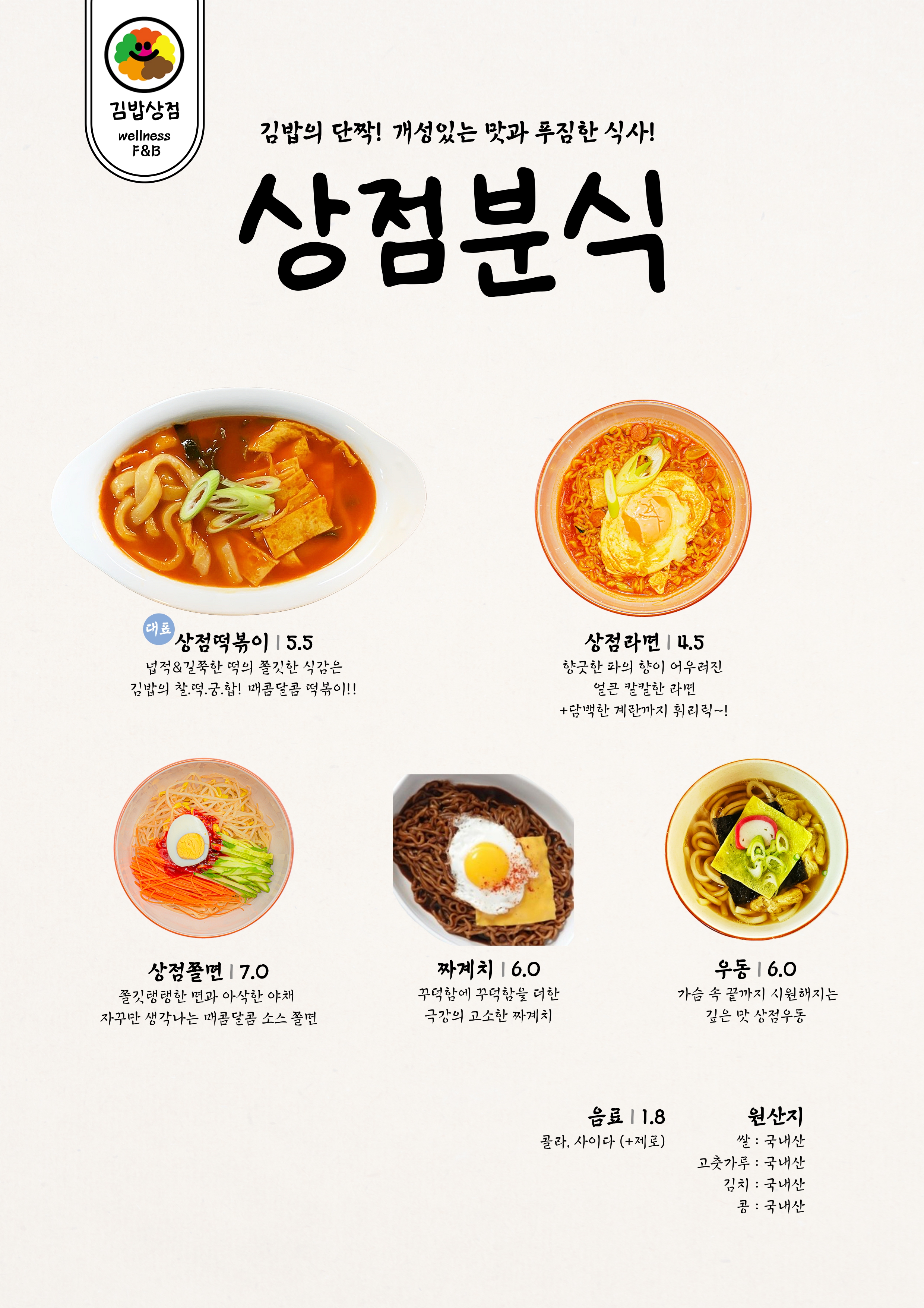 김밥상점