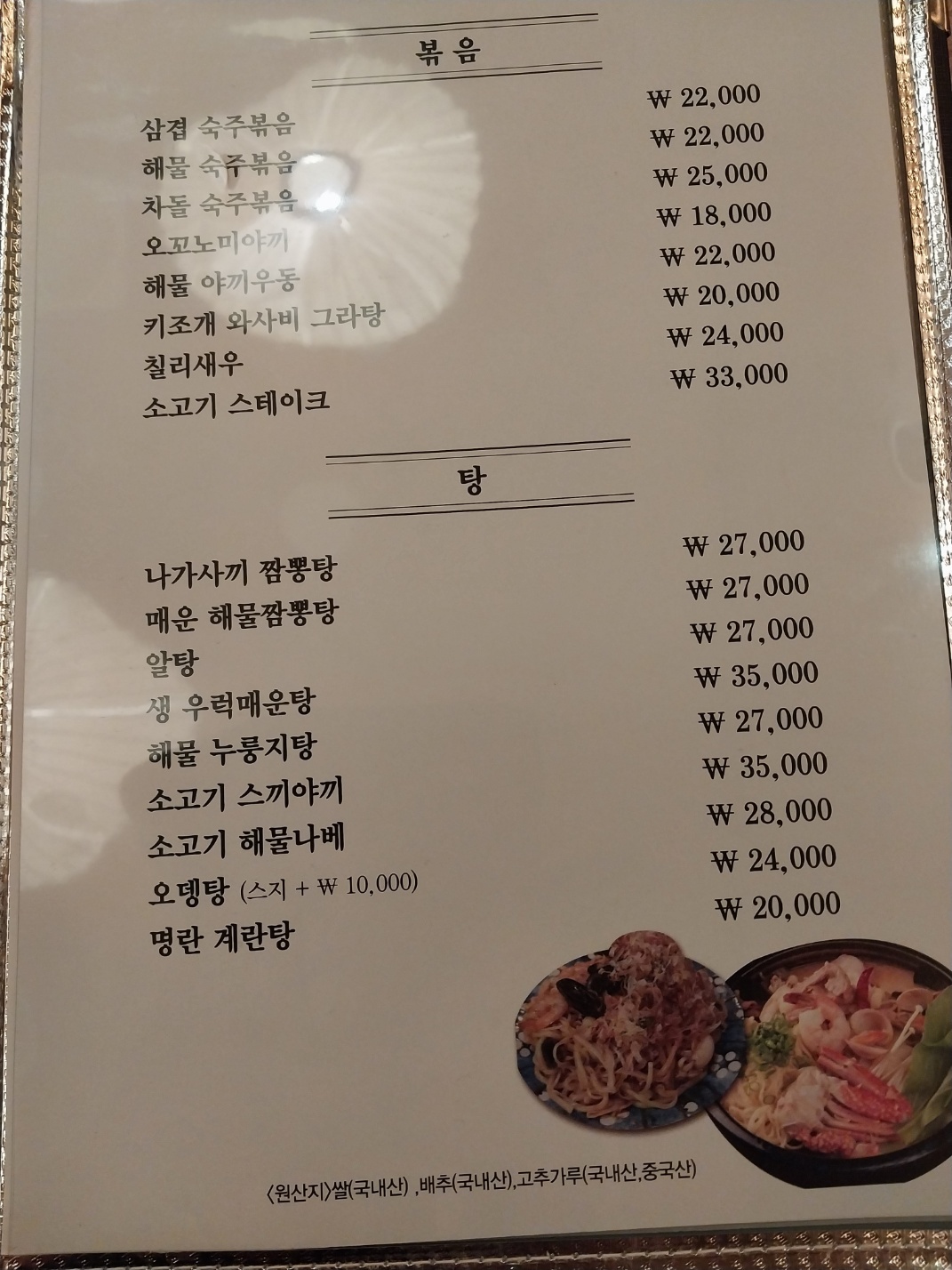 통이자카야