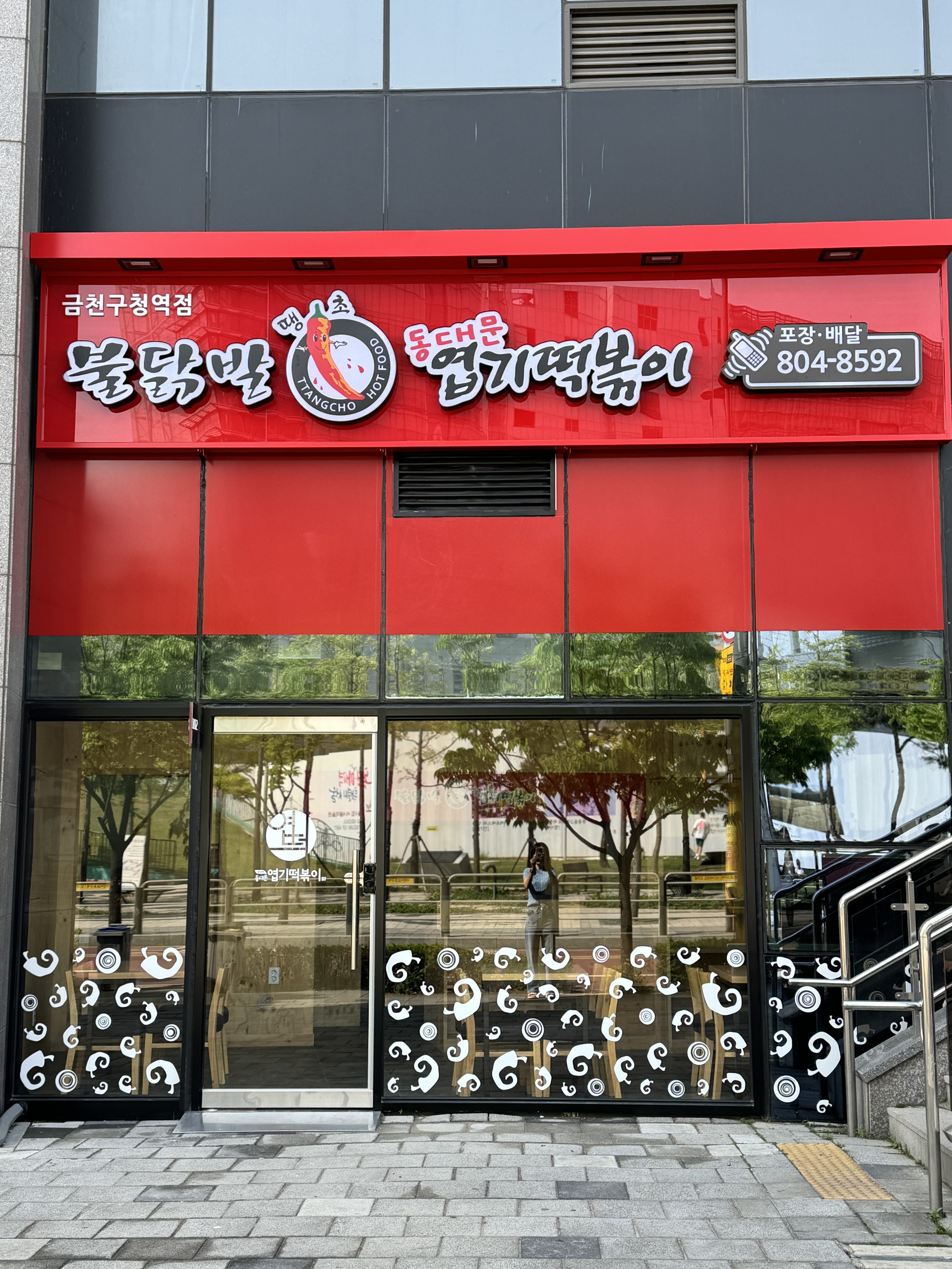 불닭발땡초동대문엽기떡볶이 금천구청역점 설명사진