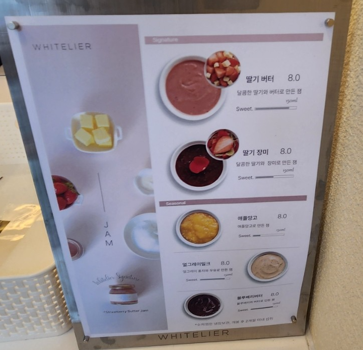 화이트리에 옥동점