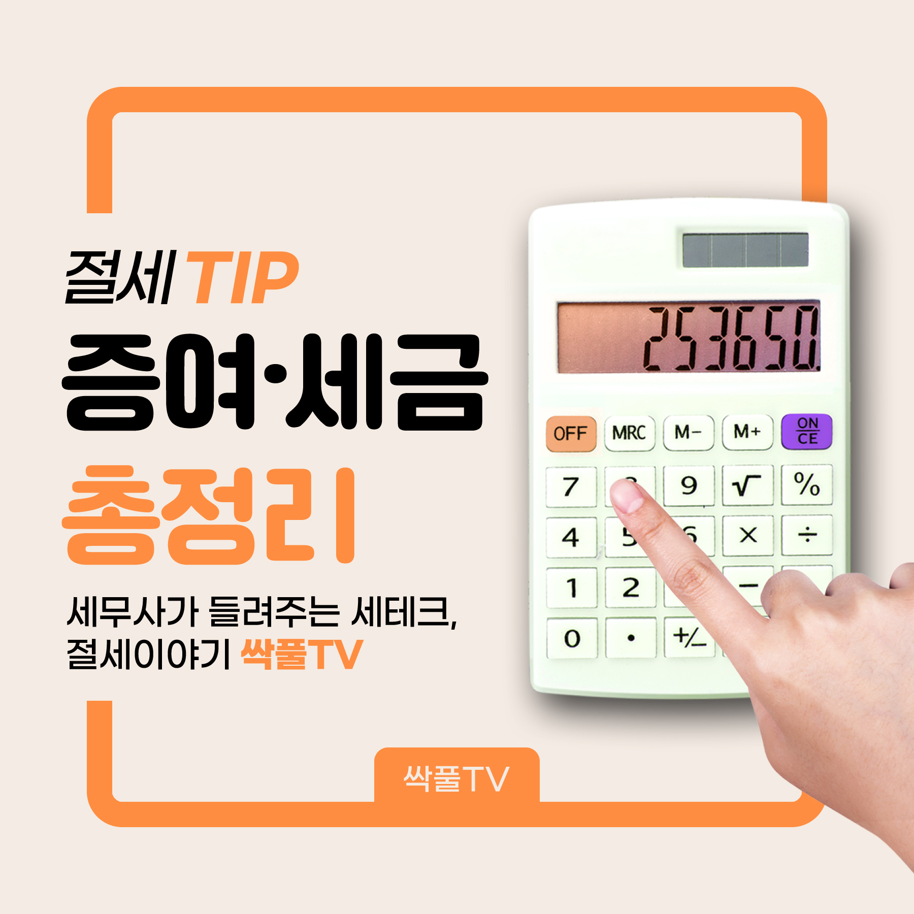 세무법인 세르파 테헤란지점