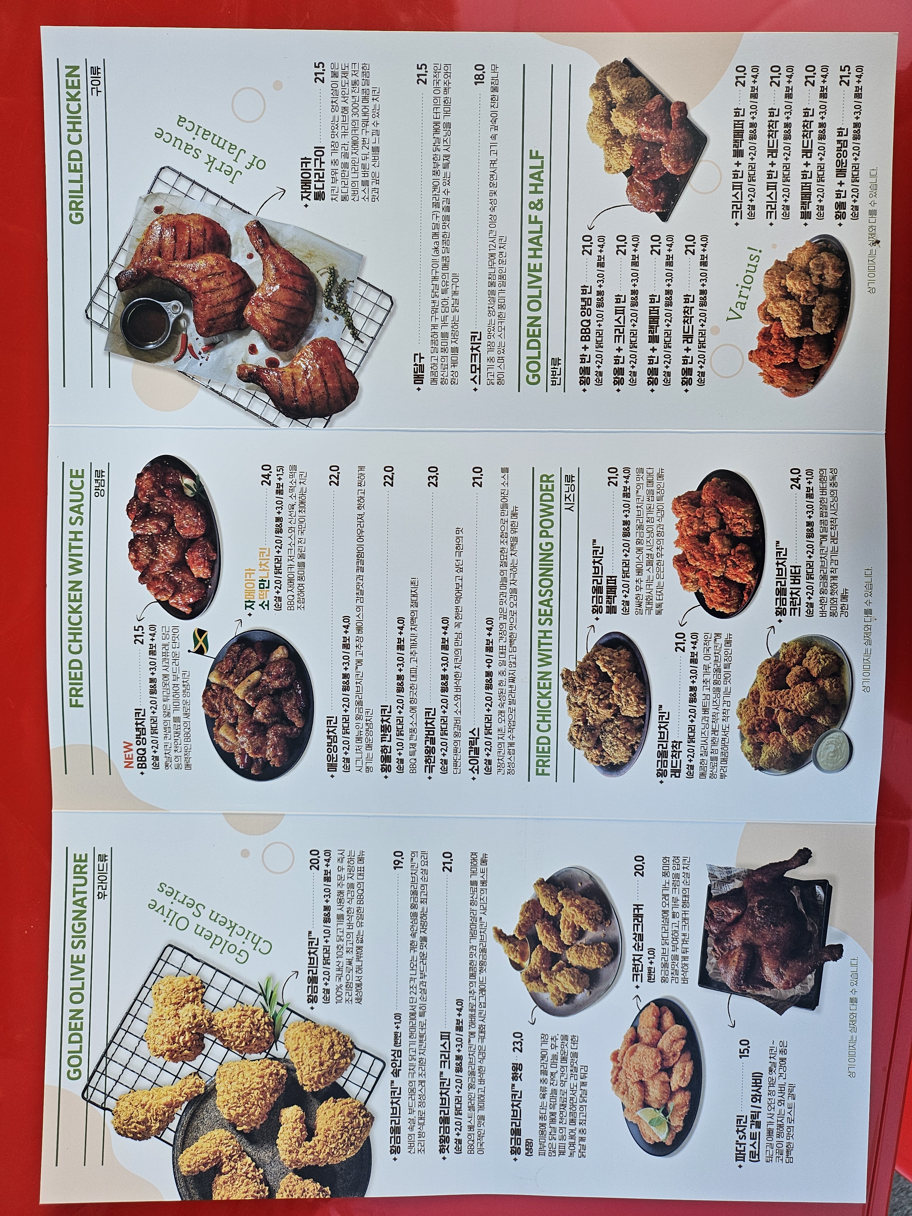 BBQ치킨 구리토평점