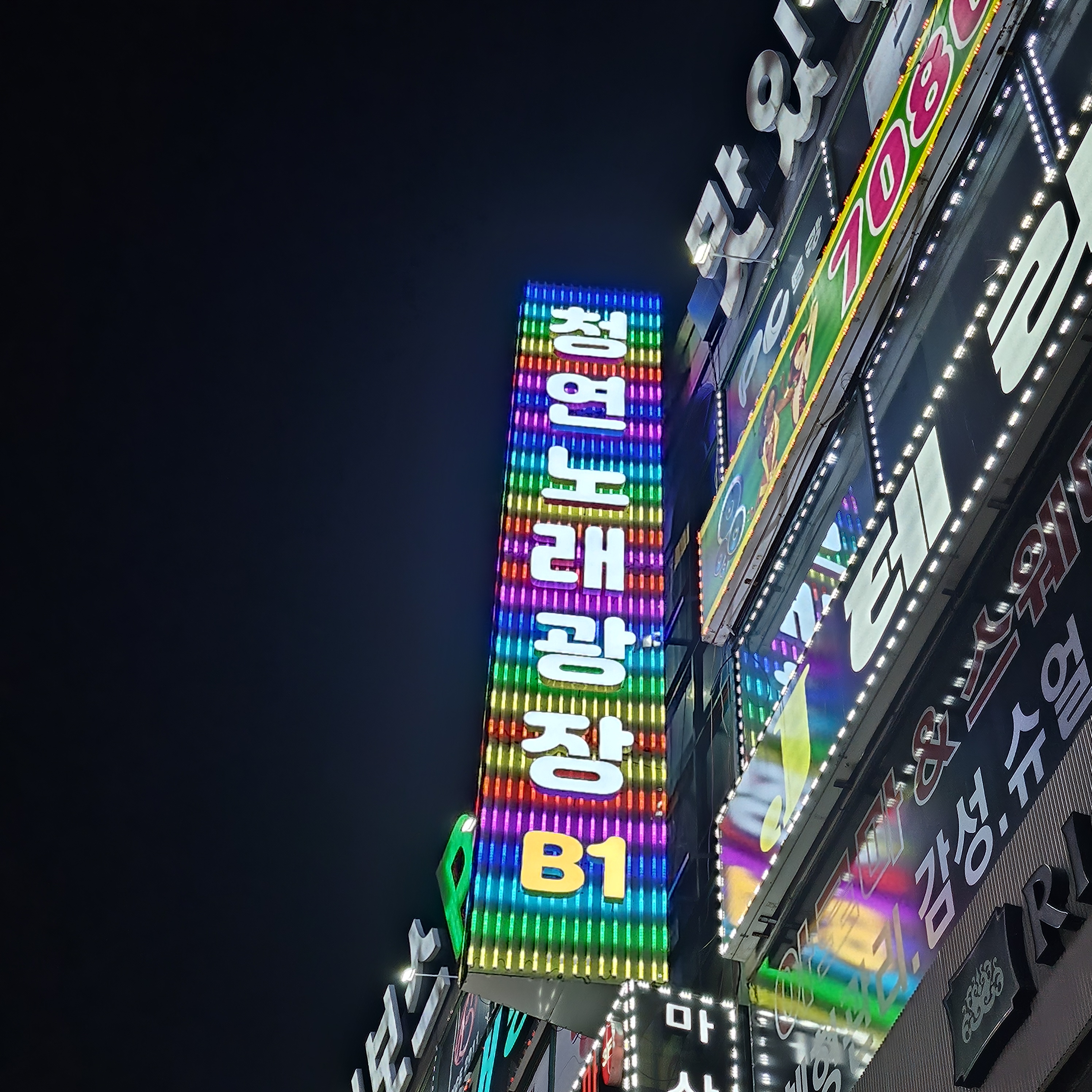 청연노래광장