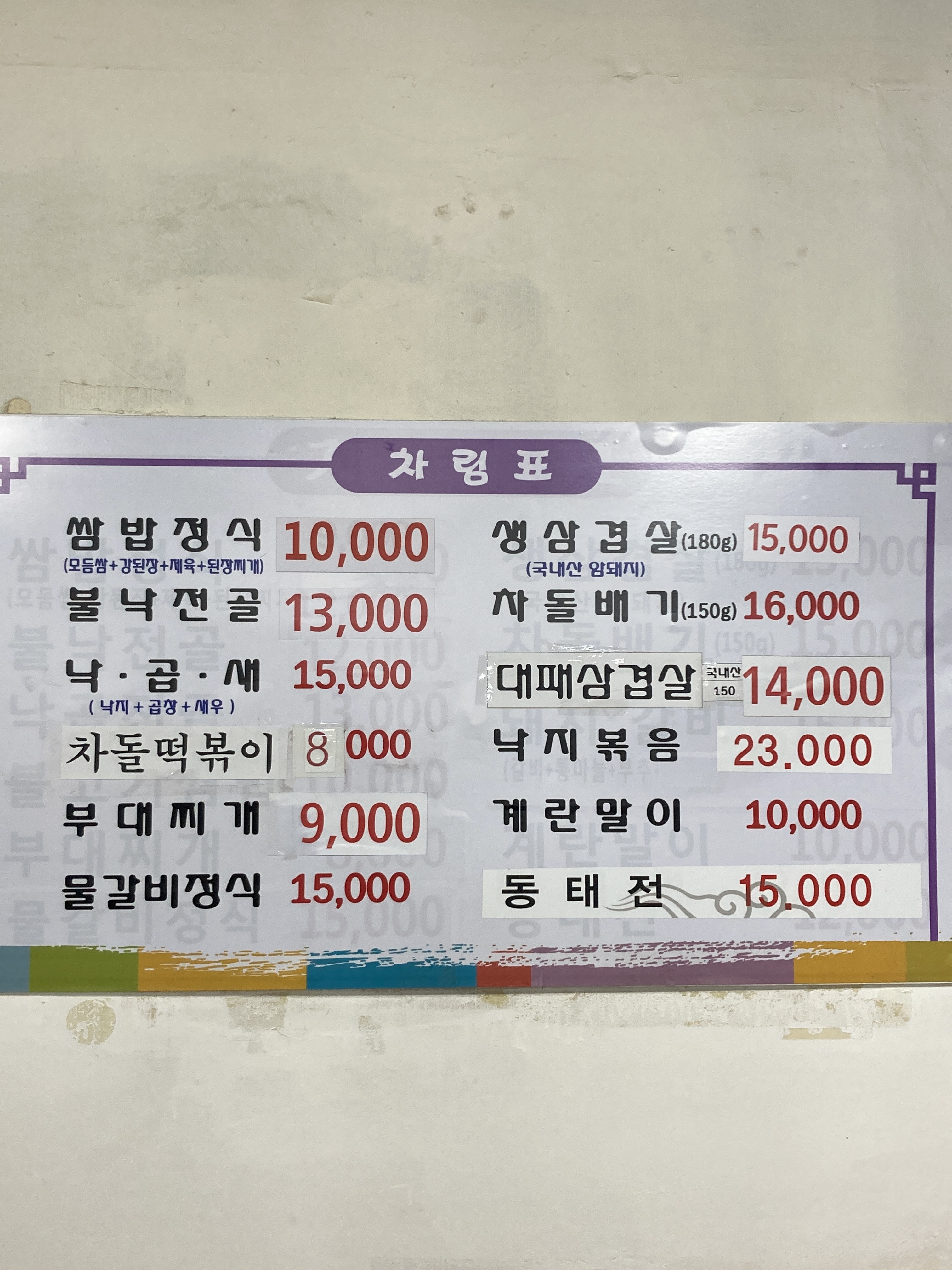대청마루