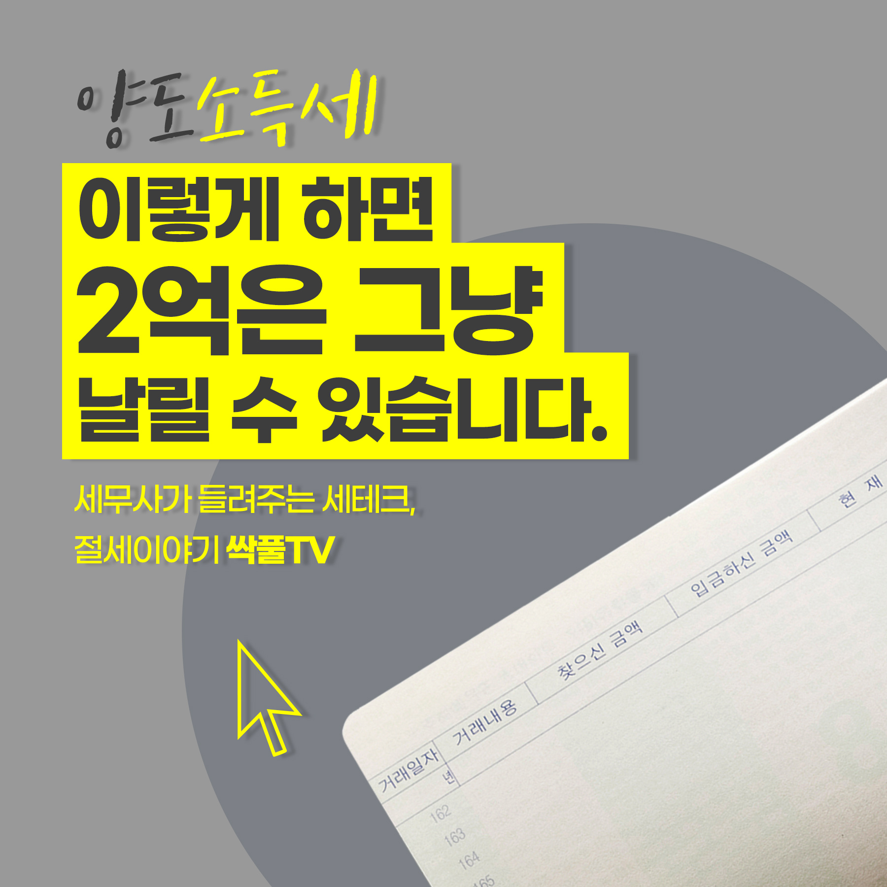 세무법인 세르파 테헤란지점