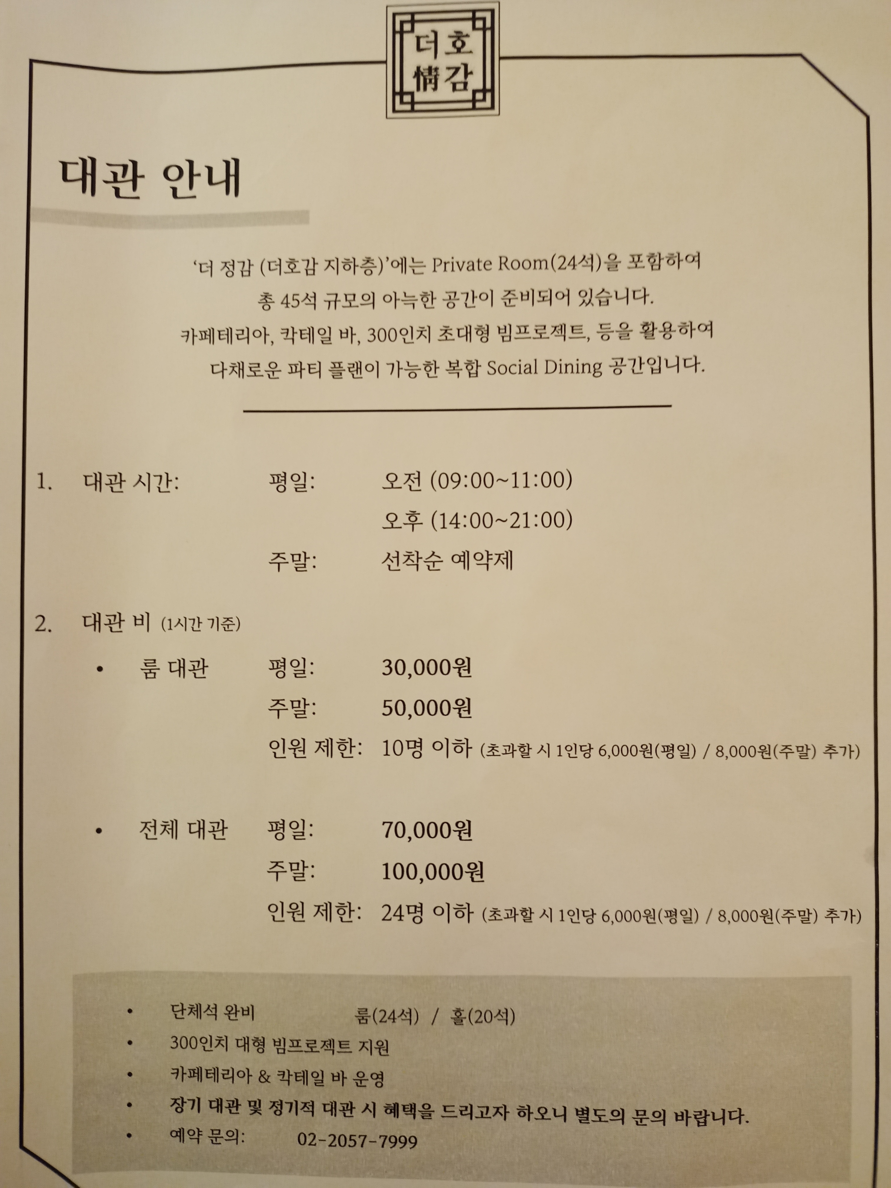 더호감