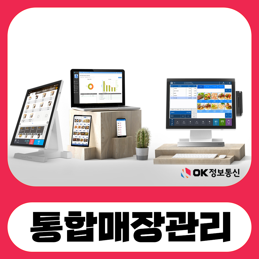 오케이정보통신