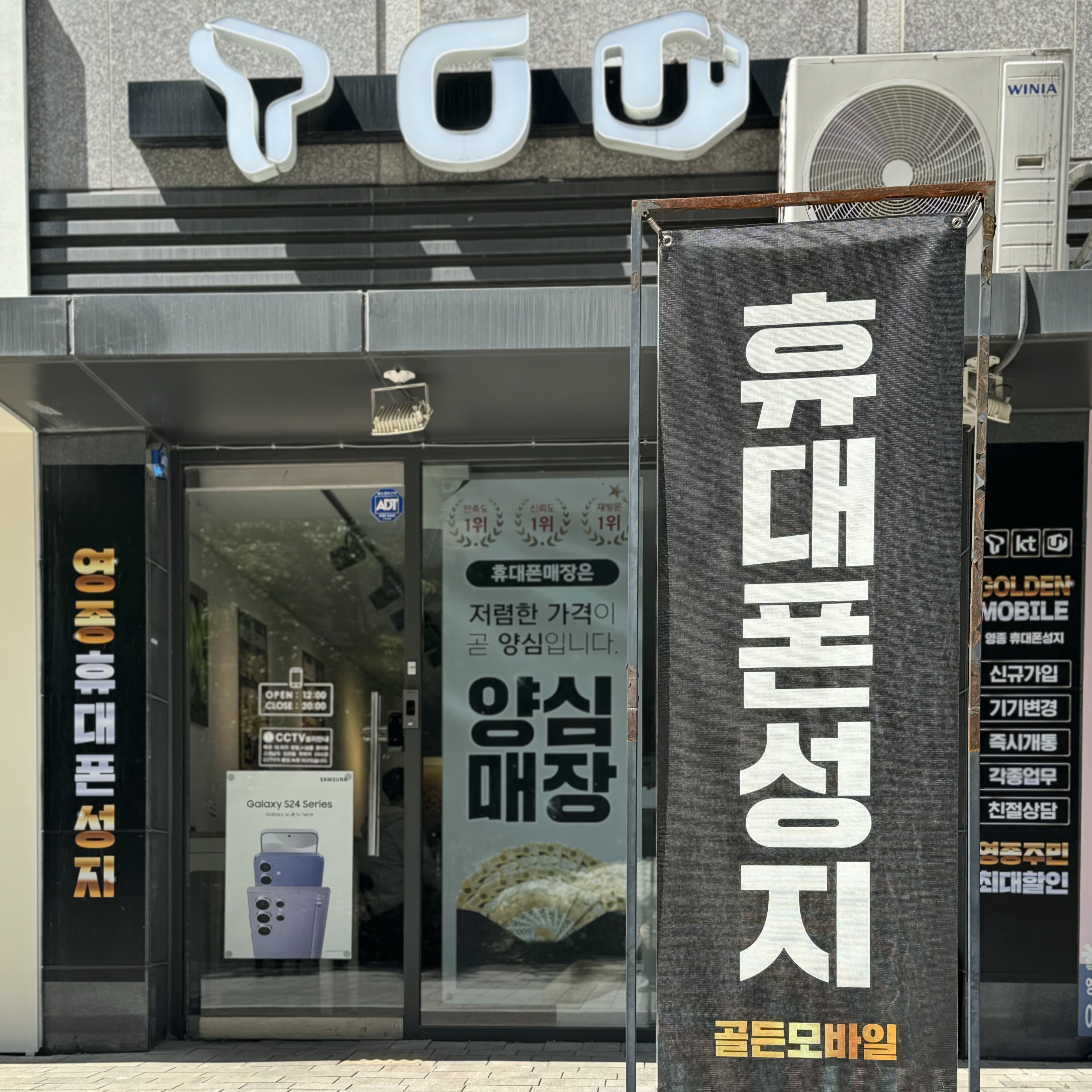 골든모바일