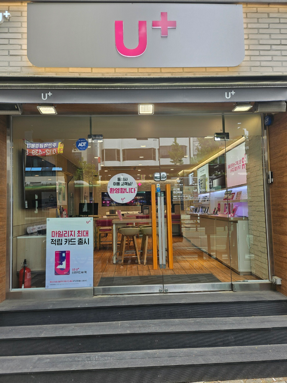 LG유플러스 주안동 주안역점