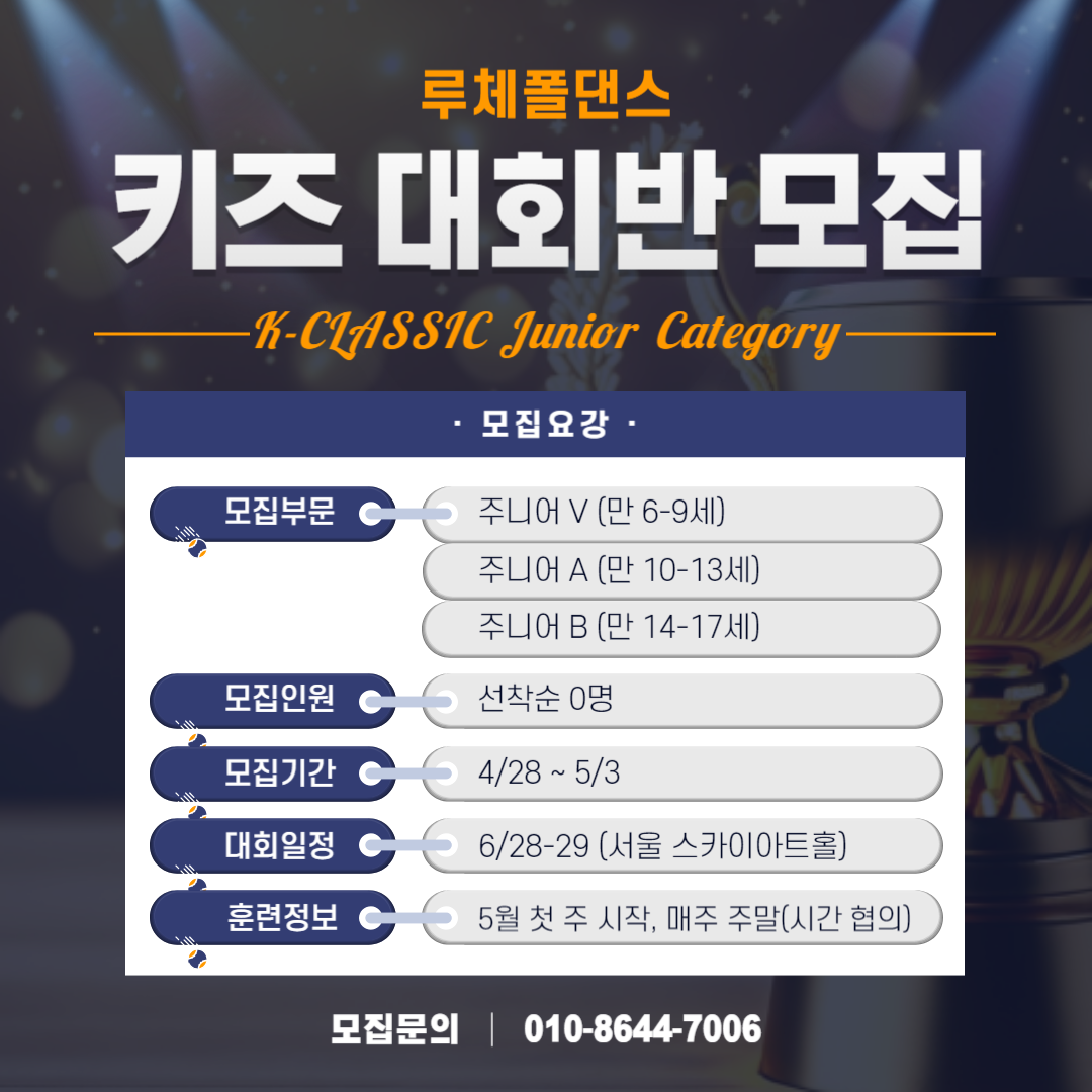 루체폴댄스스튜디오학원