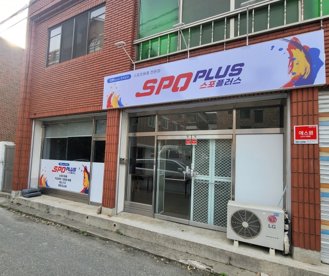 스포플러스