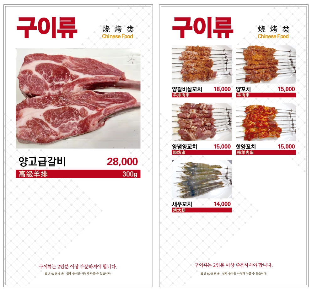 대경양꼬치