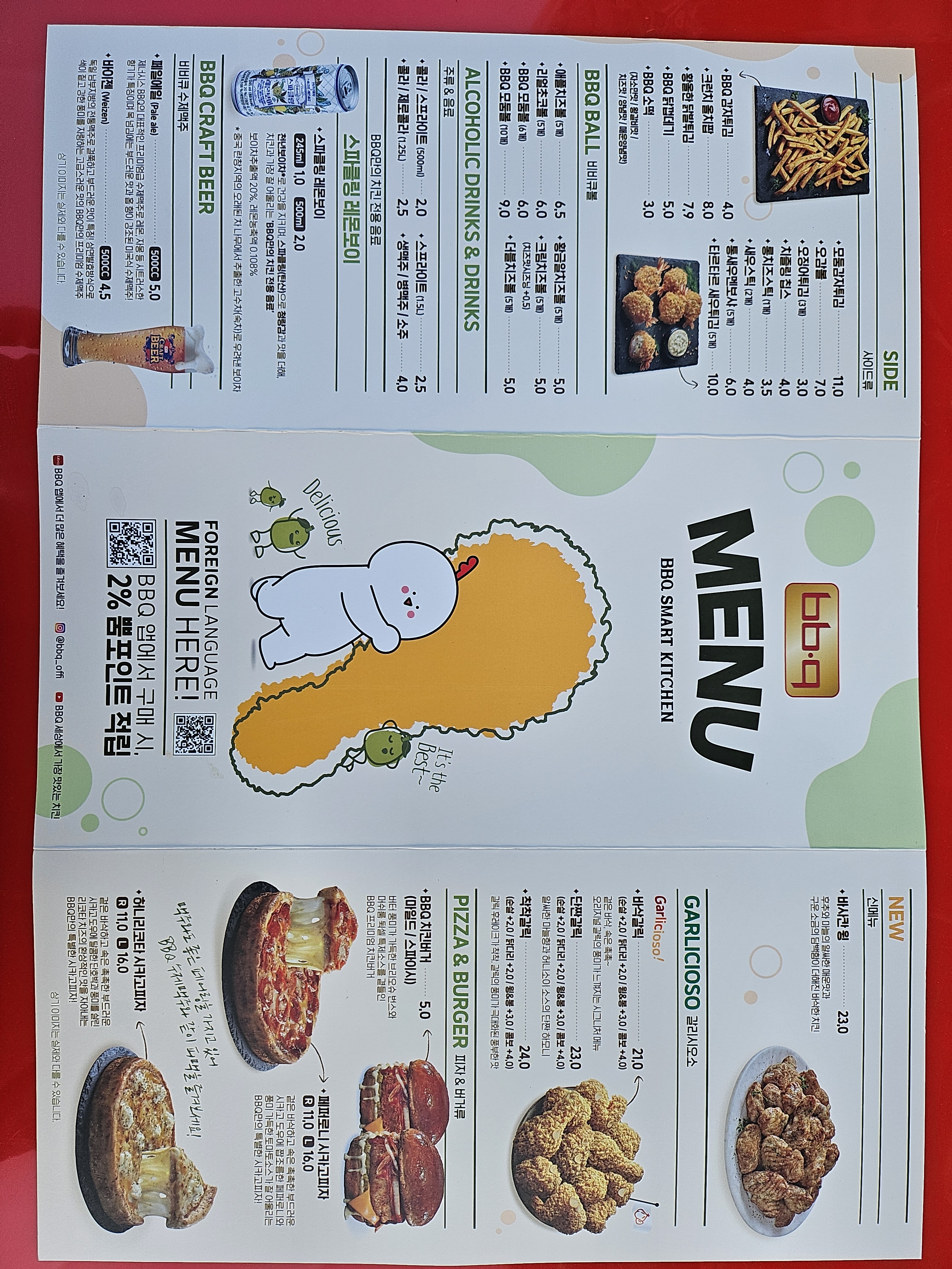 BBQ치킨 구리토평점