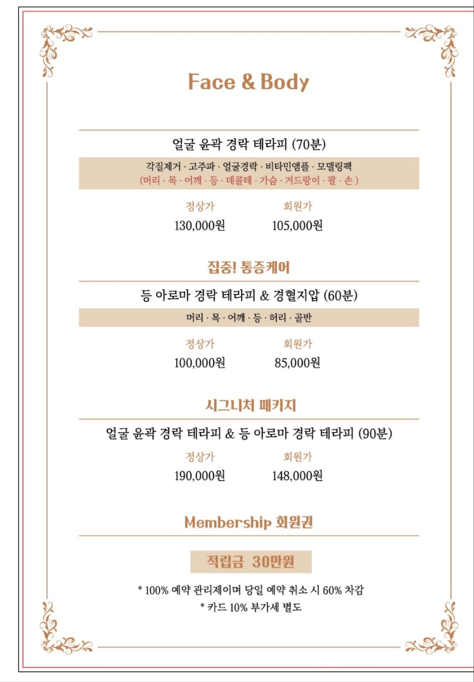 한신희 금손 테라피 바디케어